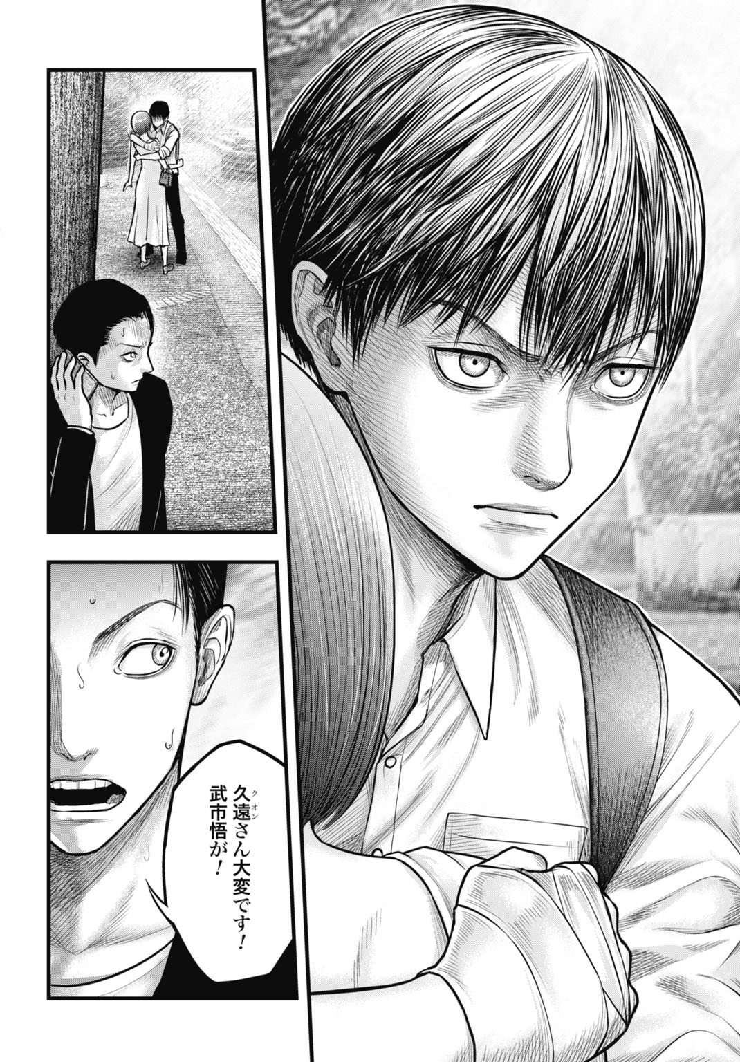 Uzugami Bunretsu Zoushoku Ningen Chapter 7.2 10ページ