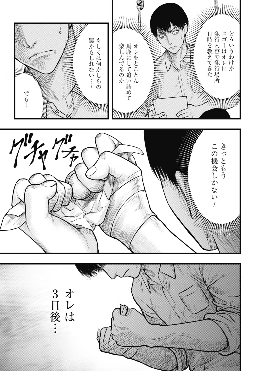 Uzugami Bunretsu Zoushoku Ningen Chapter 8.1 13ページ