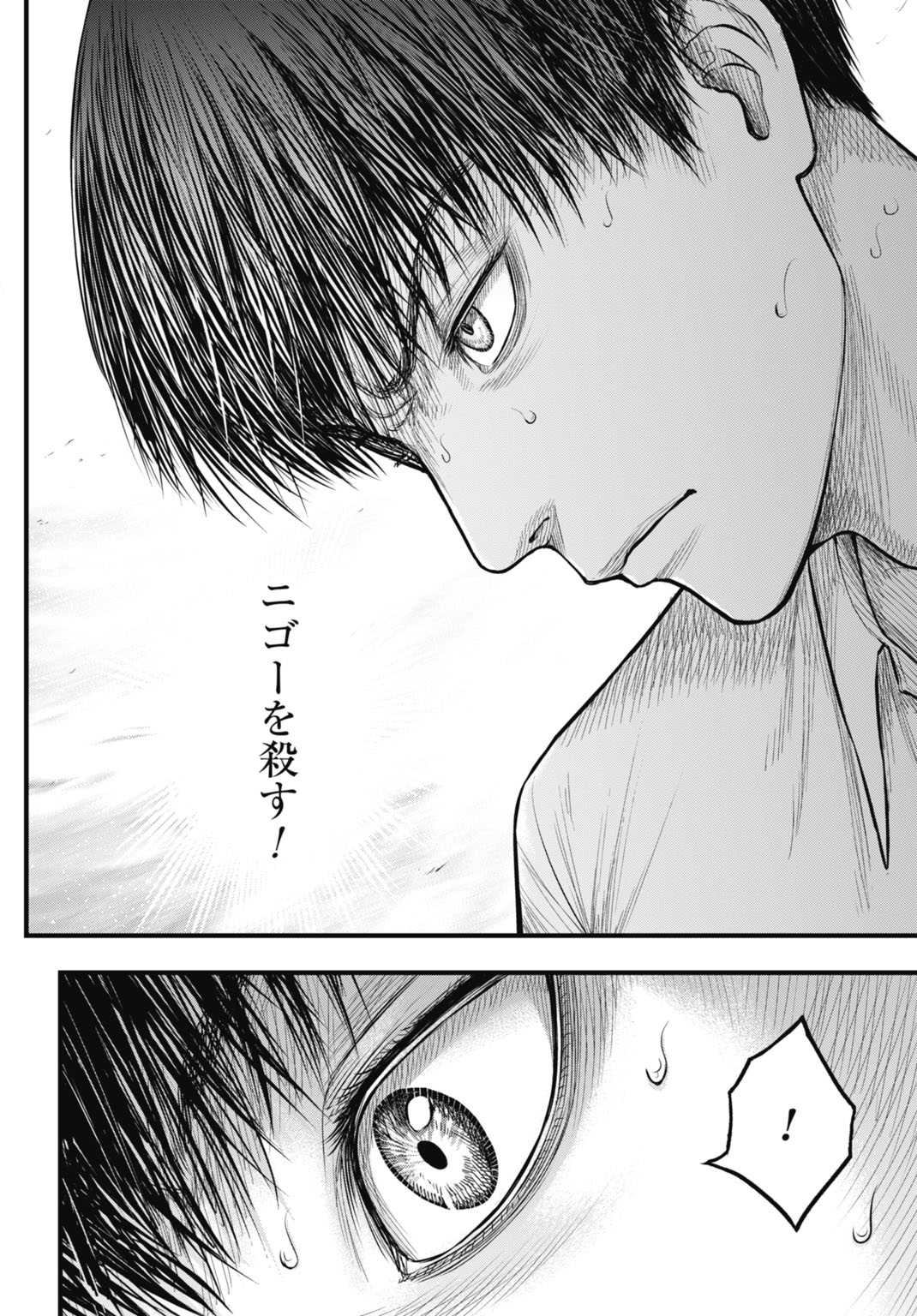 Uzugami Bunretsu Zoushoku Ningen Chapter 8.1 14ページ