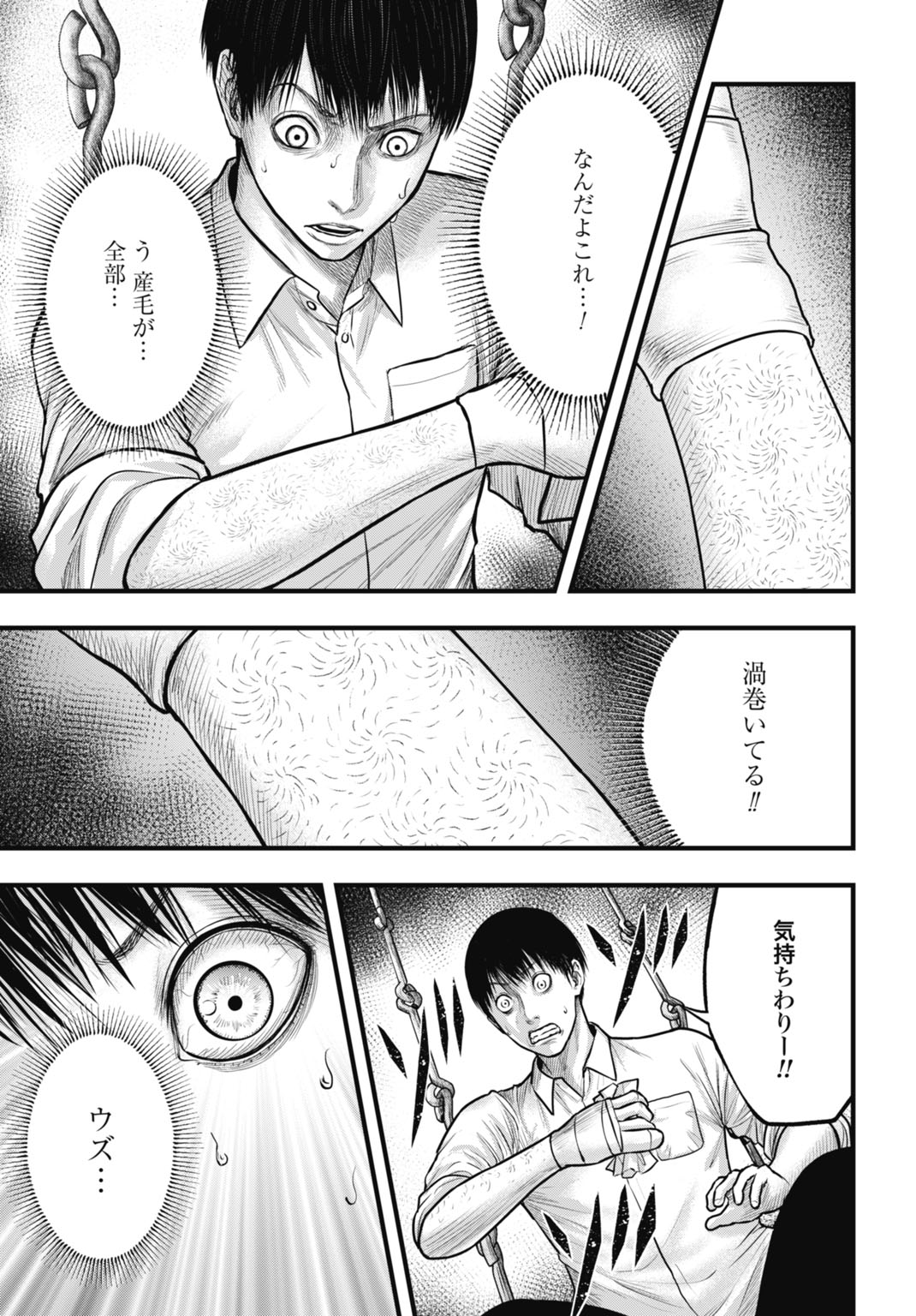 Uzugami Bunretsu Zoushoku Ningen Chapter 8.1 15ページ