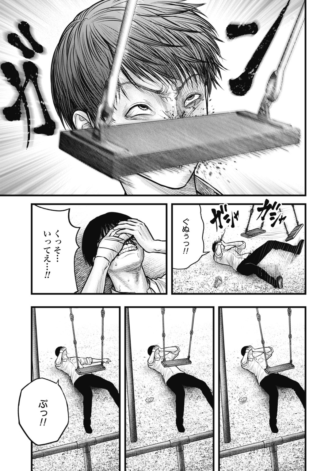 Uzugami Bunretsu Zoushoku Ningen Chapter 8.1 17ページ