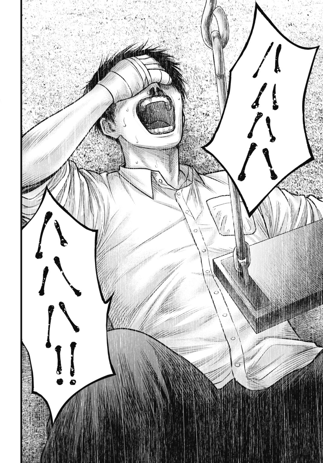 Uzugami Bunretsu Zoushoku Ningen Chapter 8.1 18ページ
