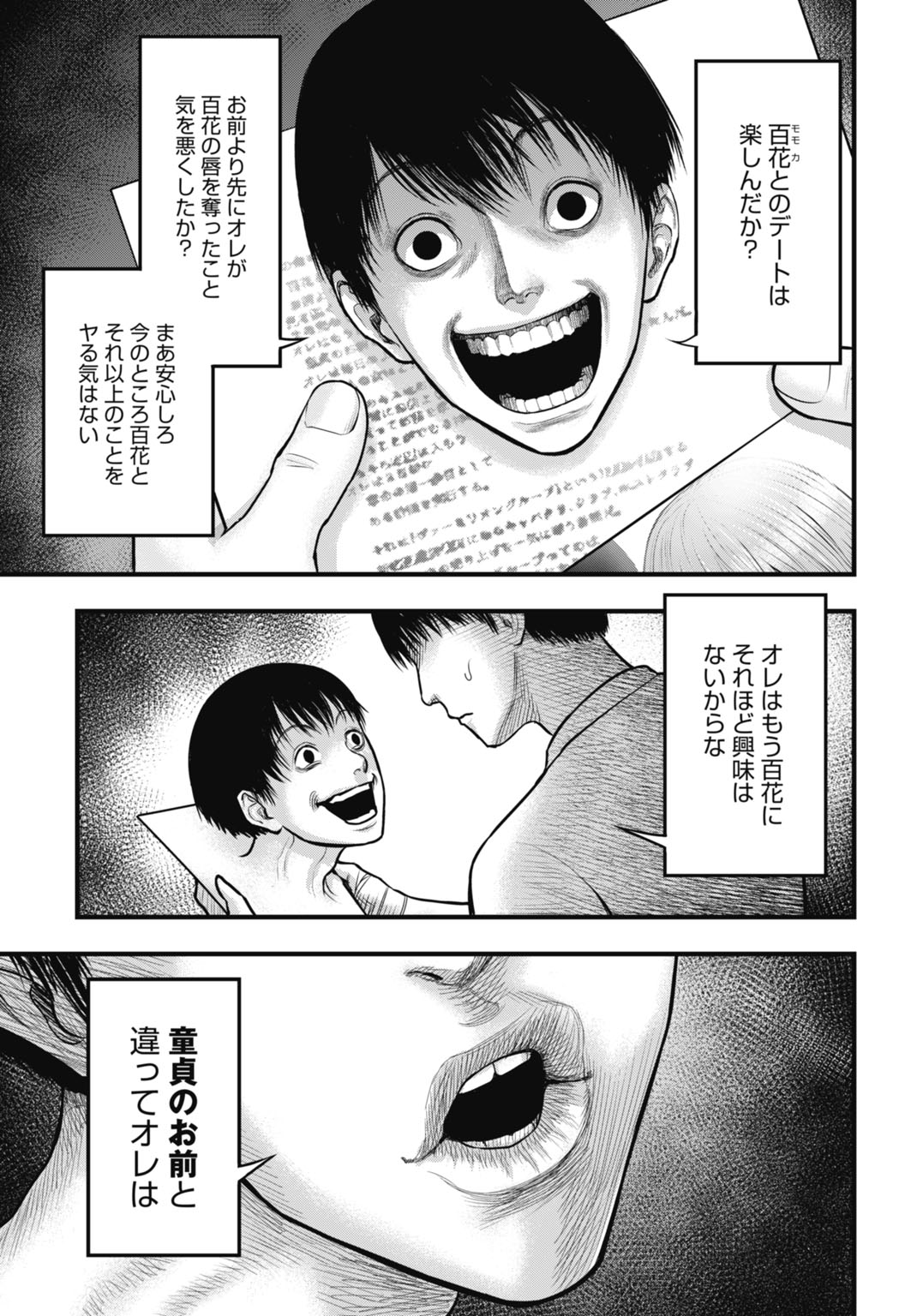 Uzugami Bunretsu Zoushoku Ningen Chapter 8.1 5ページ