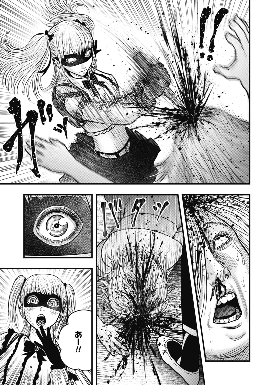 Uzugami Bunretsu Zoushoku Ningen Chapter 8.2 15ページ