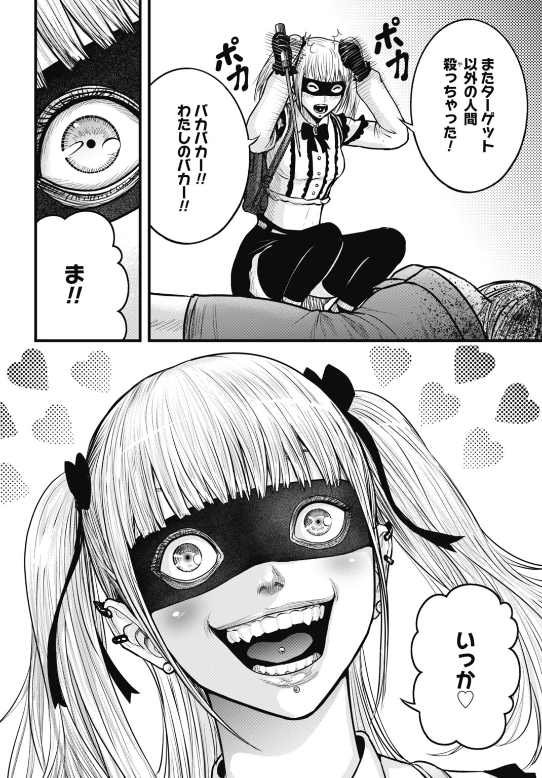 Uzugami Bunretsu Zoushoku Ningen Chapter 8.2 16ページ