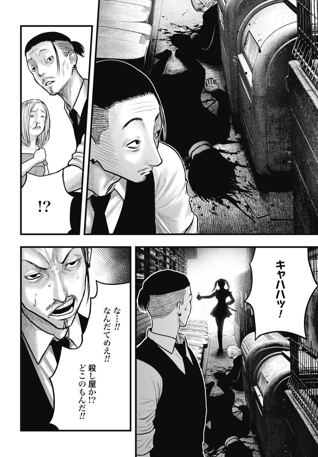 Uzugami Bunretsu Zoushoku Ningen Chapter 8.2 4ページ