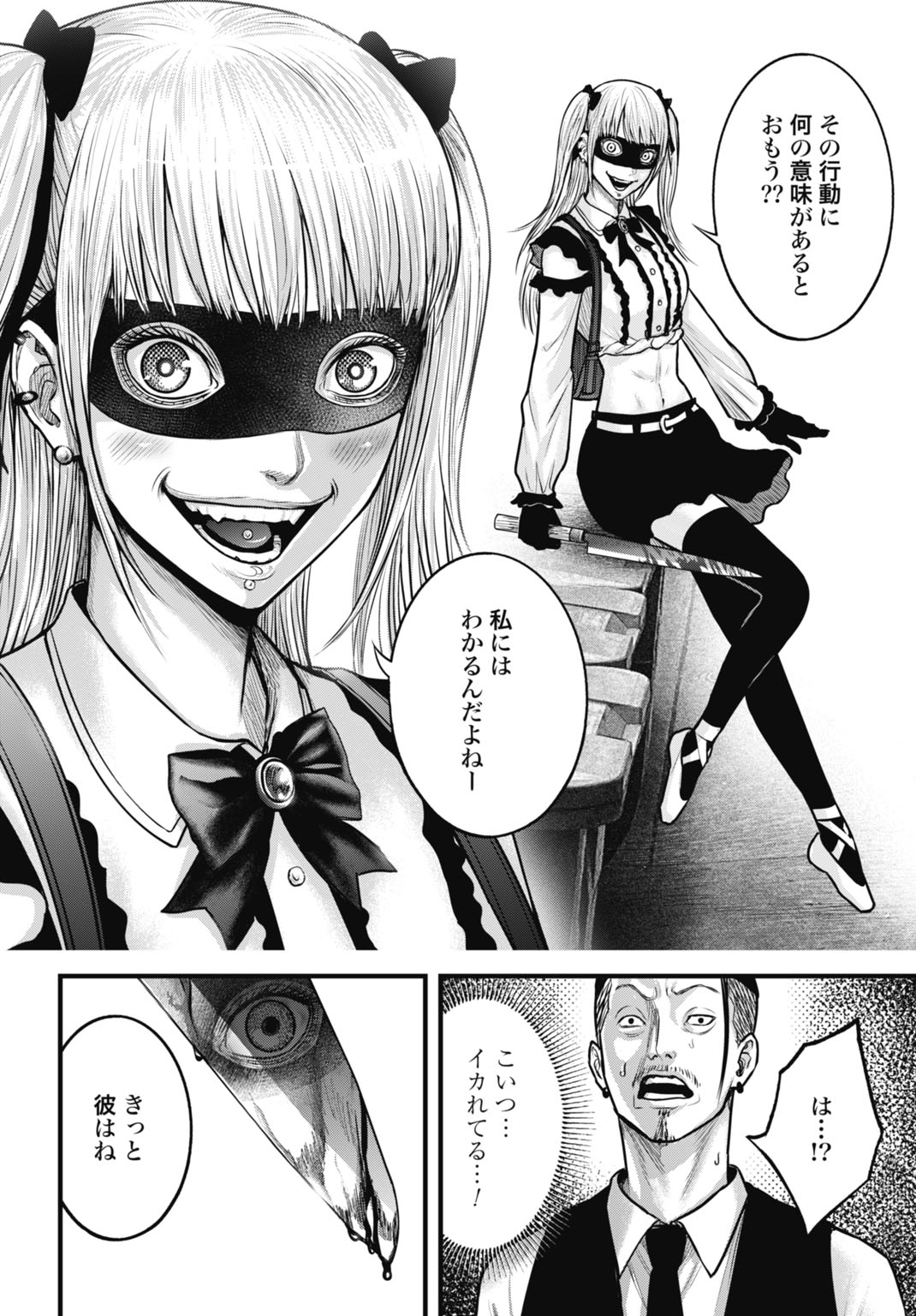 Uzugami Bunretsu Zoushoku Ningen Chapter 8.2 6ページ
