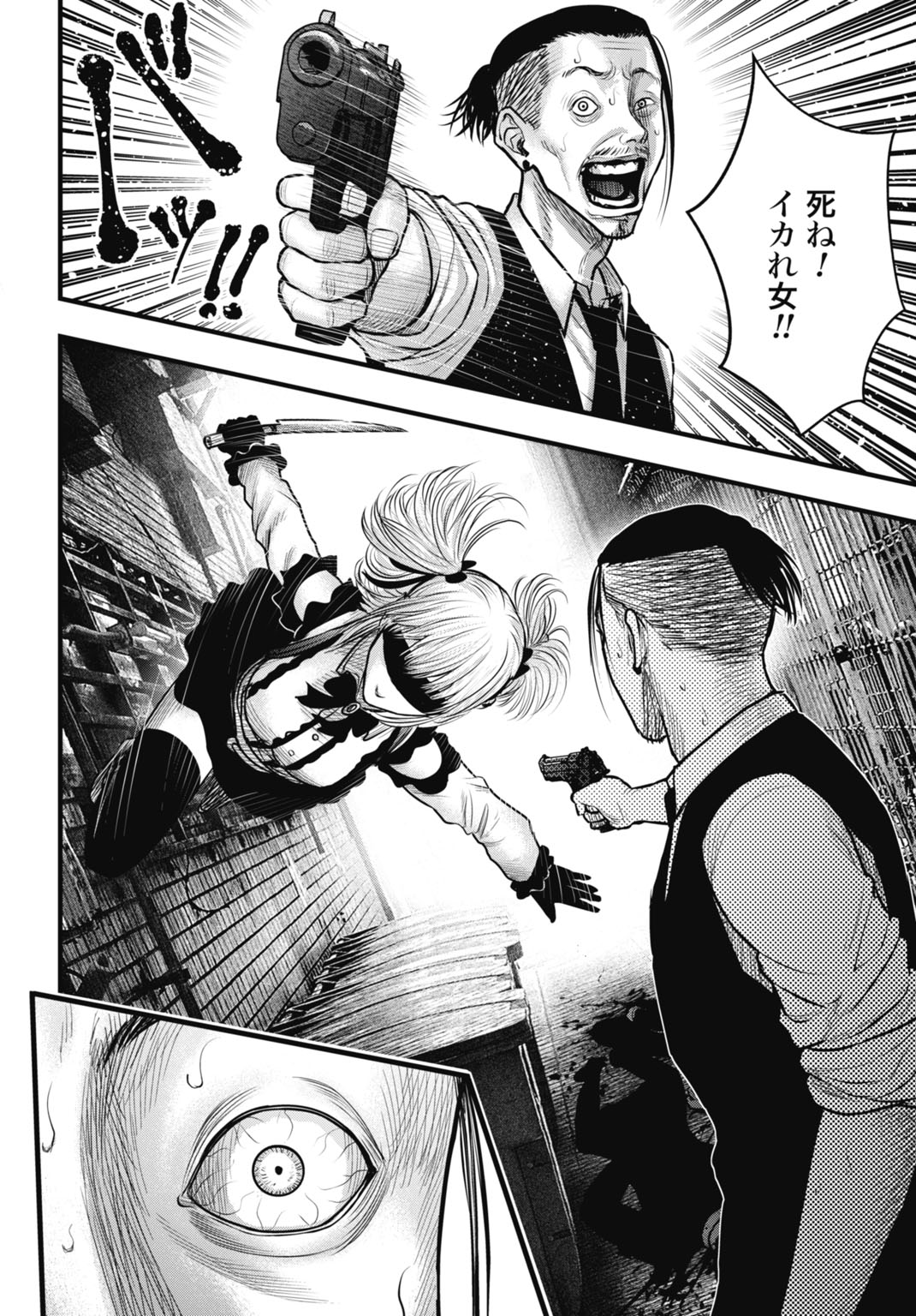 Uzugami Bunretsu Zoushoku Ningen Chapter 8.2 8ページ