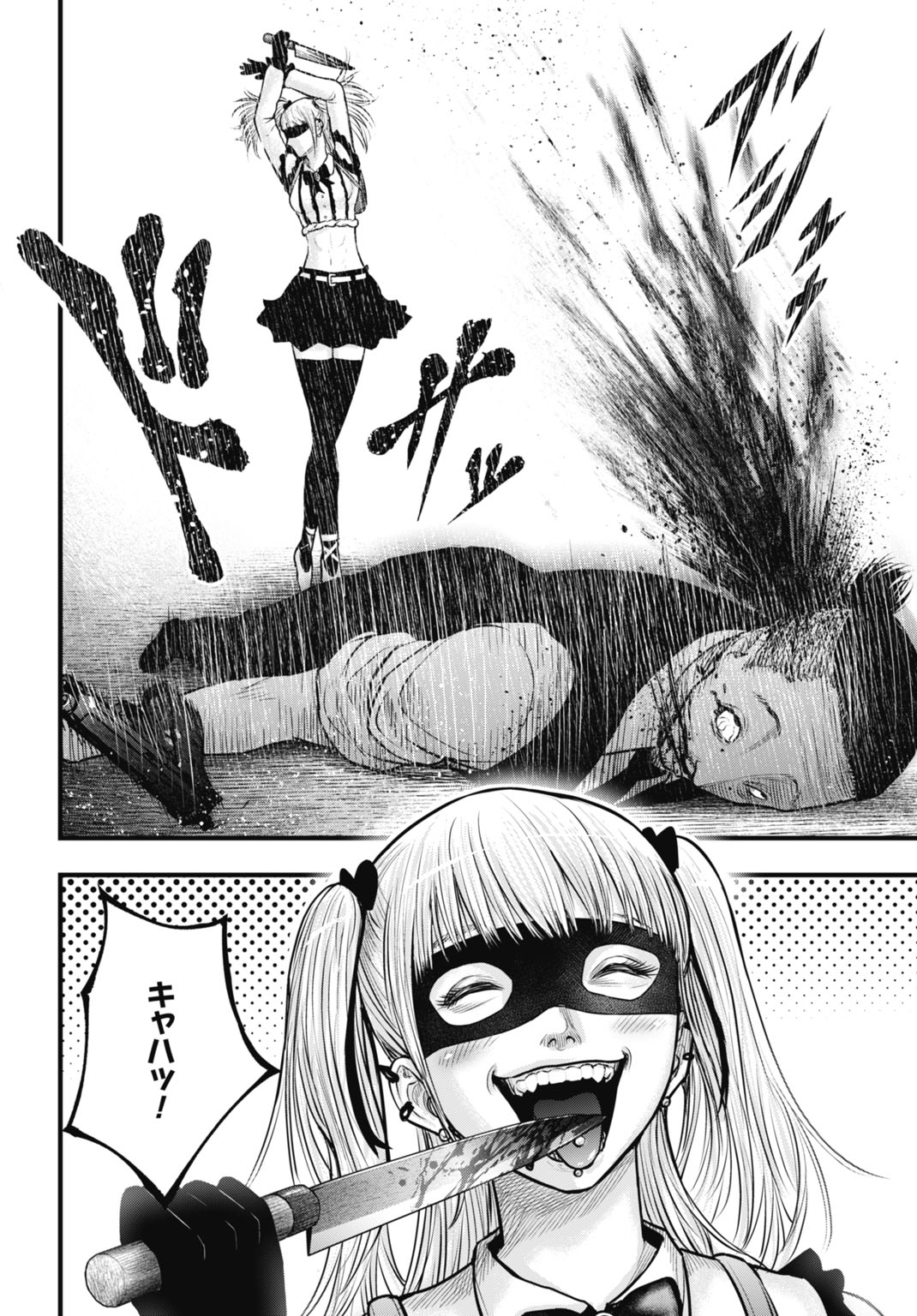 Uzugami Bunretsu Zoushoku Ningen Chapter 8.2 10ページ