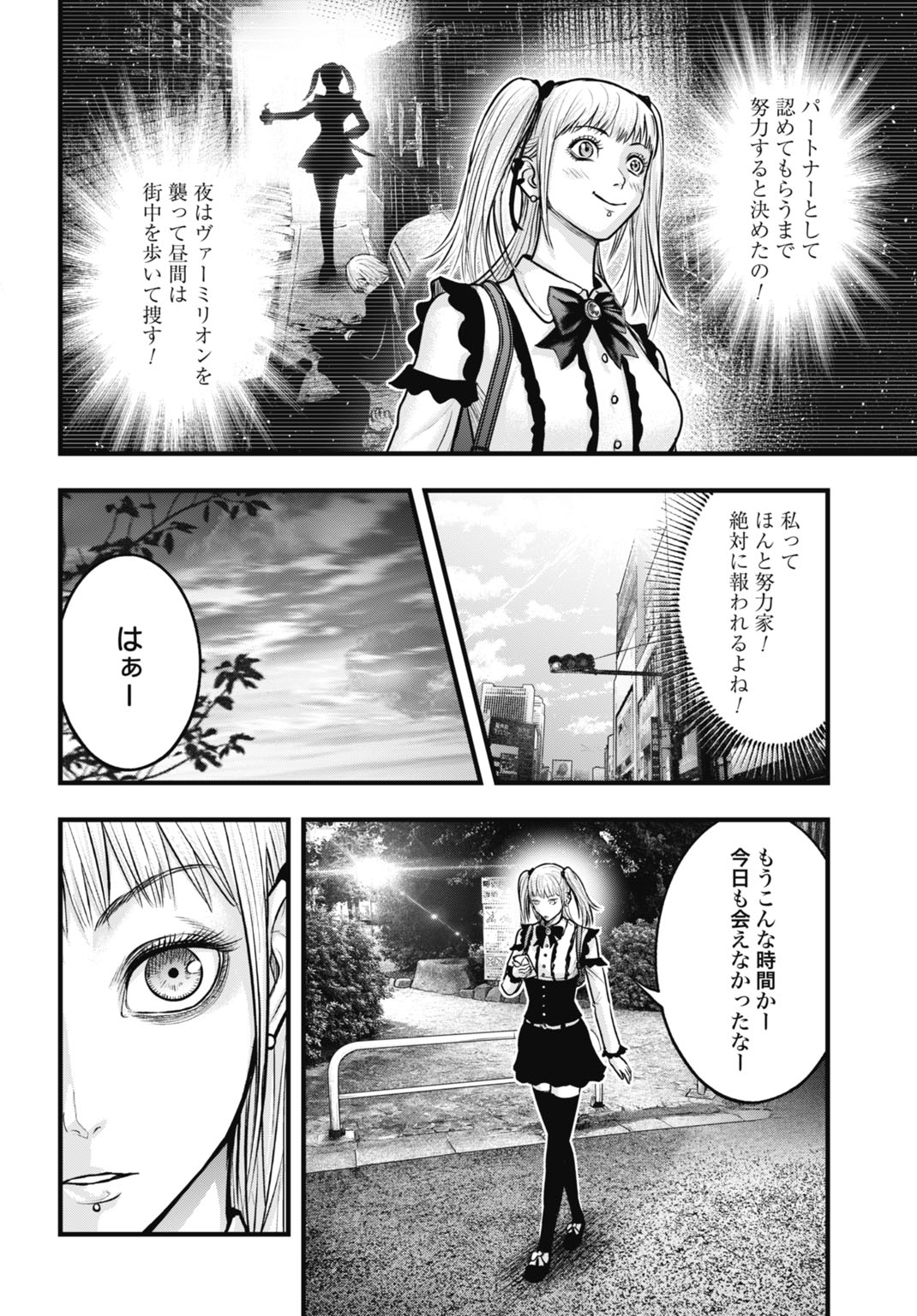 Uzugami Bunretsu Zoushoku Ningen Chapter 9.1 14ページ