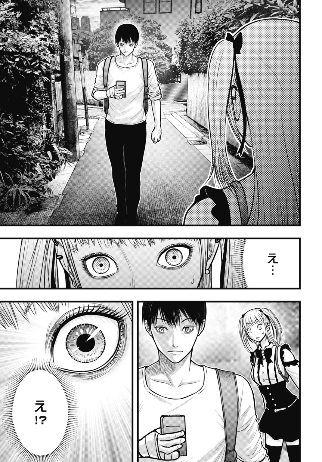 Uzugami Bunretsu Zoushoku Ningen Chapter 9.1 15ページ