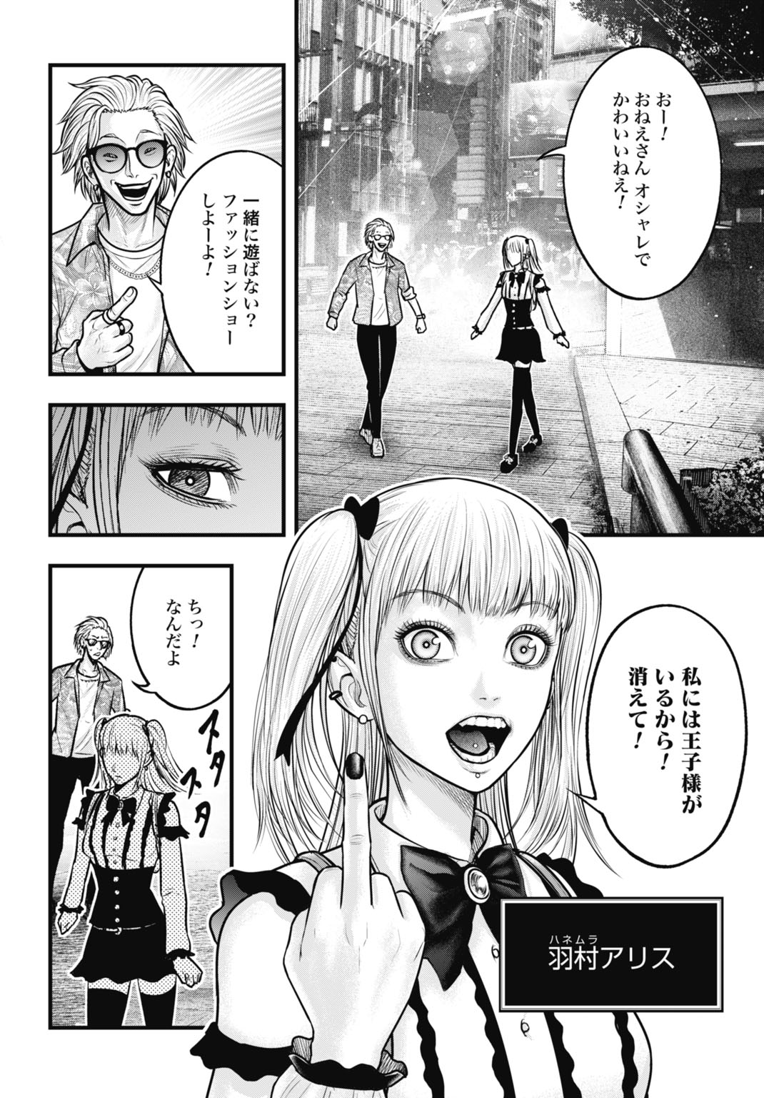 Uzugami Bunretsu Zoushoku Ningen Chapter 9.1 4ページ