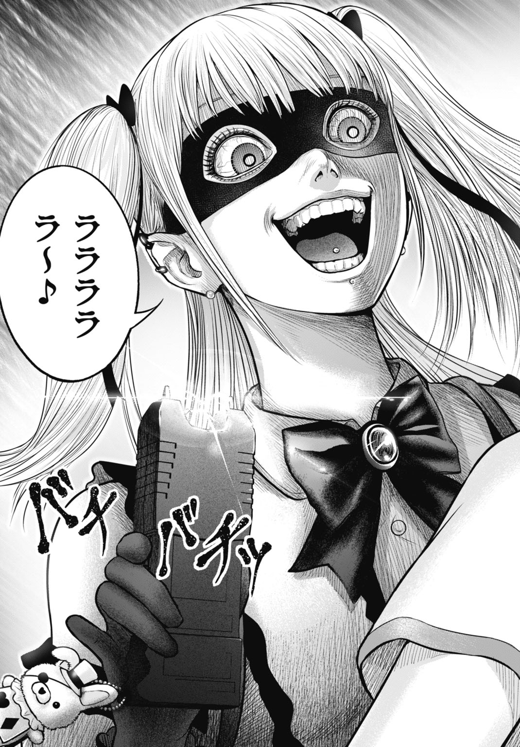Uzugami Bunretsu Zoushoku Ningen Chapter 9.2 13ページ