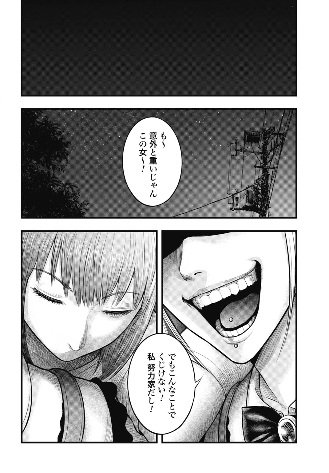 Uzugami Bunretsu Zoushoku Ningen Chapter 9.2 14ページ