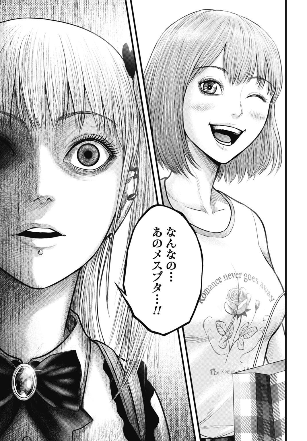 Uzugami Bunretsu Zoushoku Ningen Chapter 9.2 5ページ