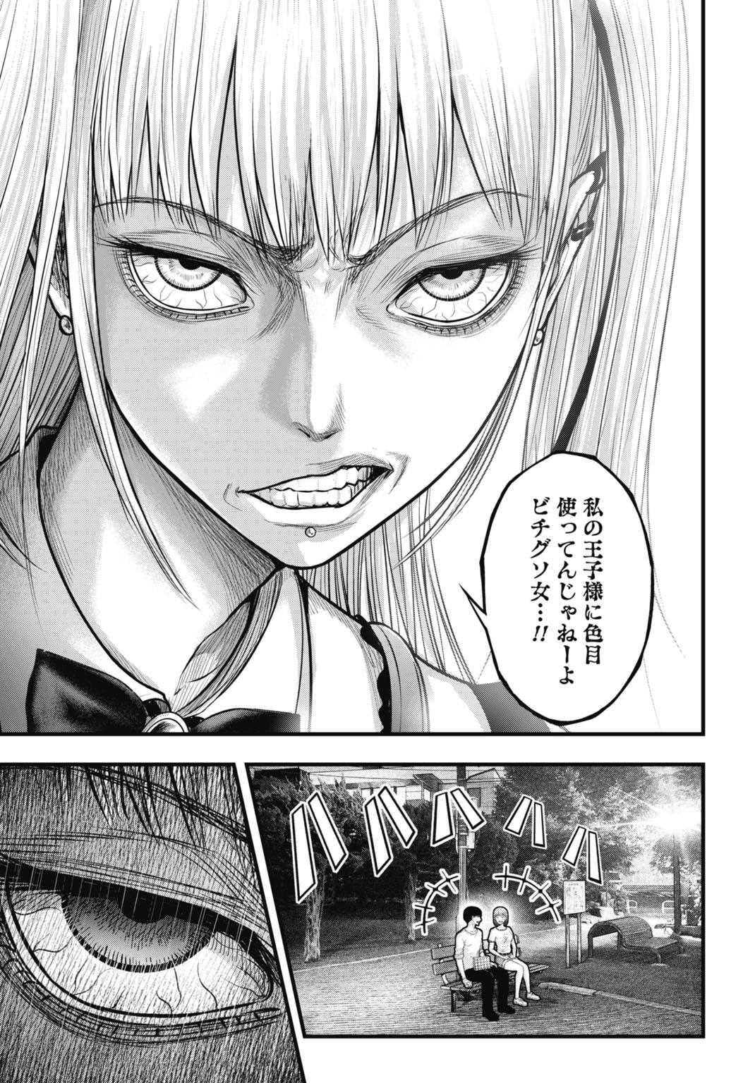 Uzugami Bunretsu Zoushoku Ningen Chapter 9.2 7ページ