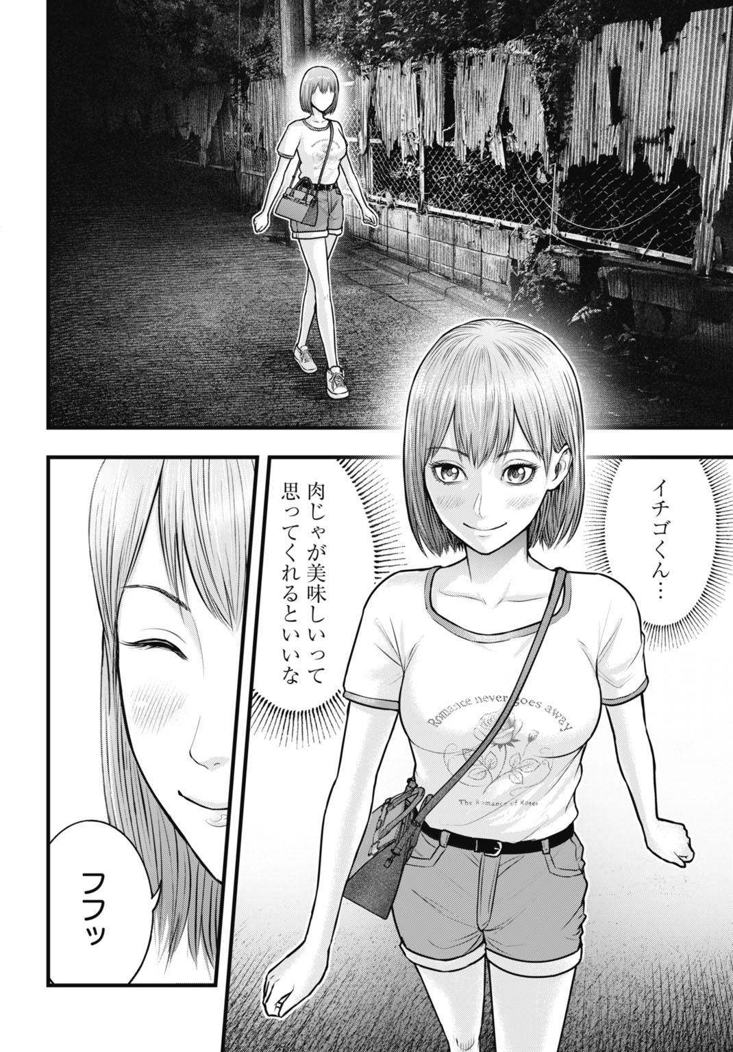 Uzugami Bunretsu Zoushoku Ningen Chapter 9.2 10ページ