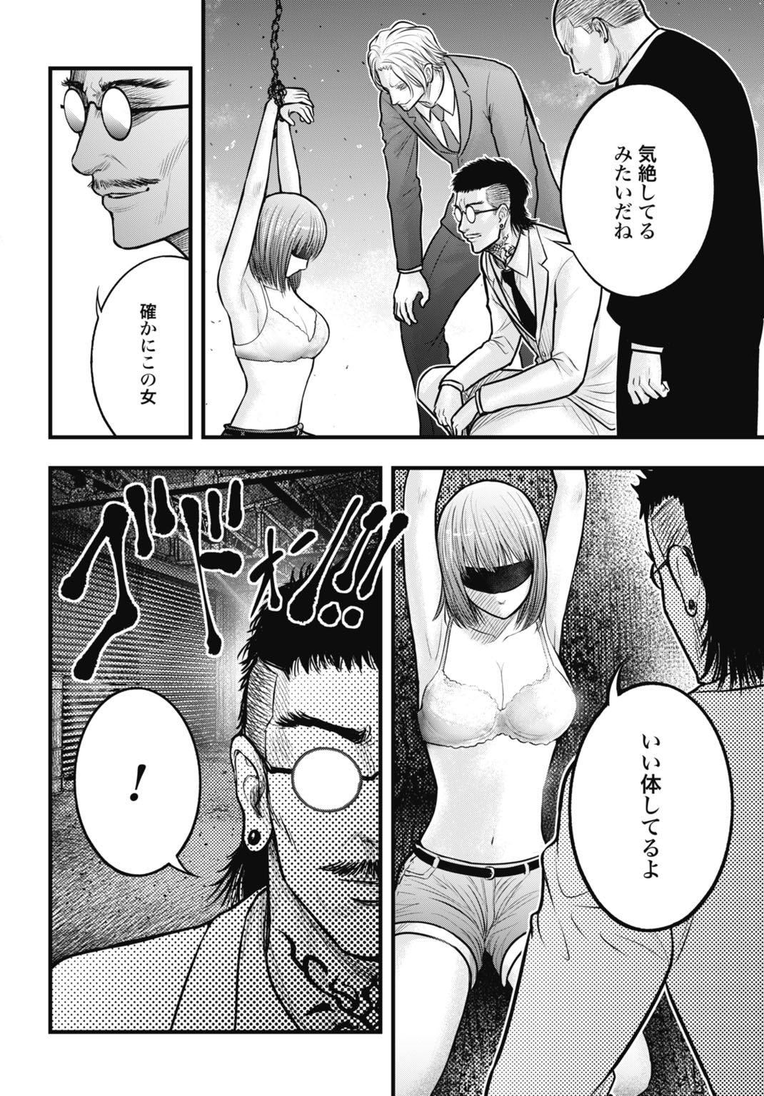 Uzugami Bunretsu Zoushoku Ningen Chapter 10.1 18ページ