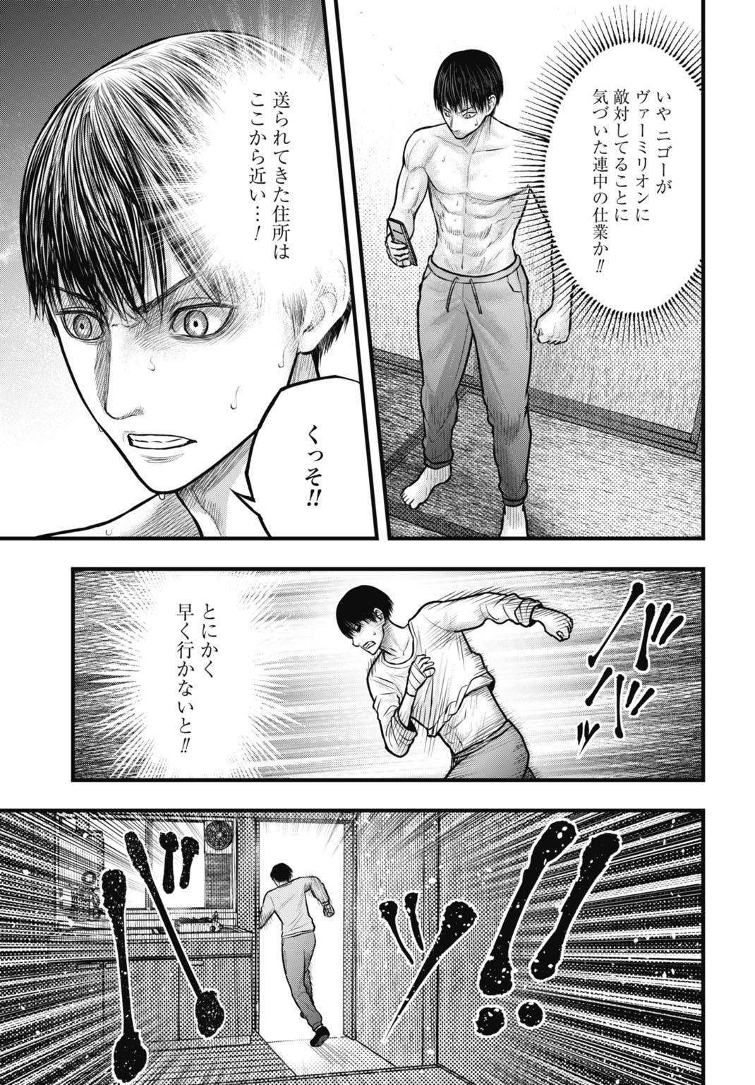 Uzugami Bunretsu Zoushoku Ningen Chapter 10.1 7ページ