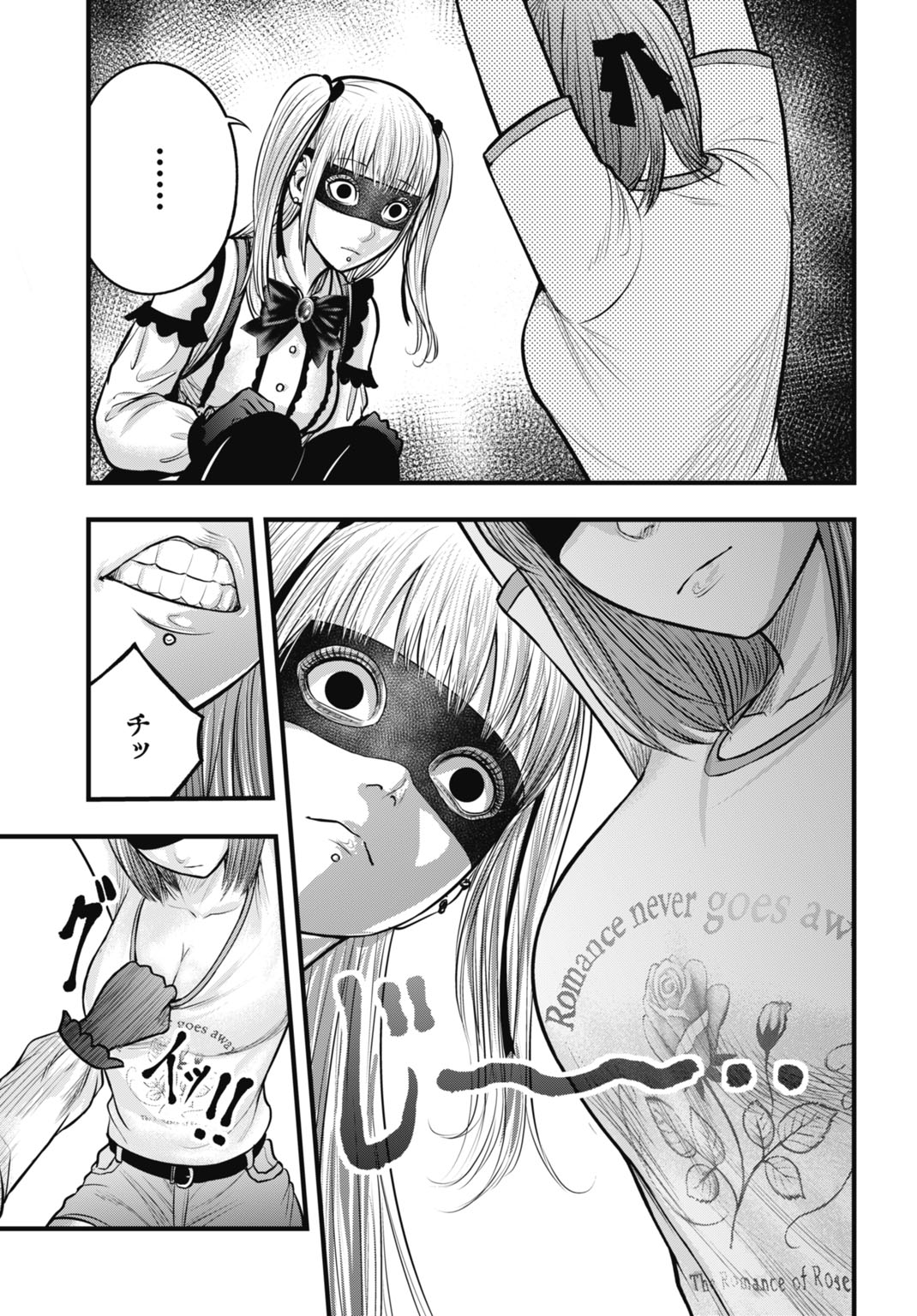Uzugami Bunretsu Zoushoku Ningen Chapter 10.1 9ページ