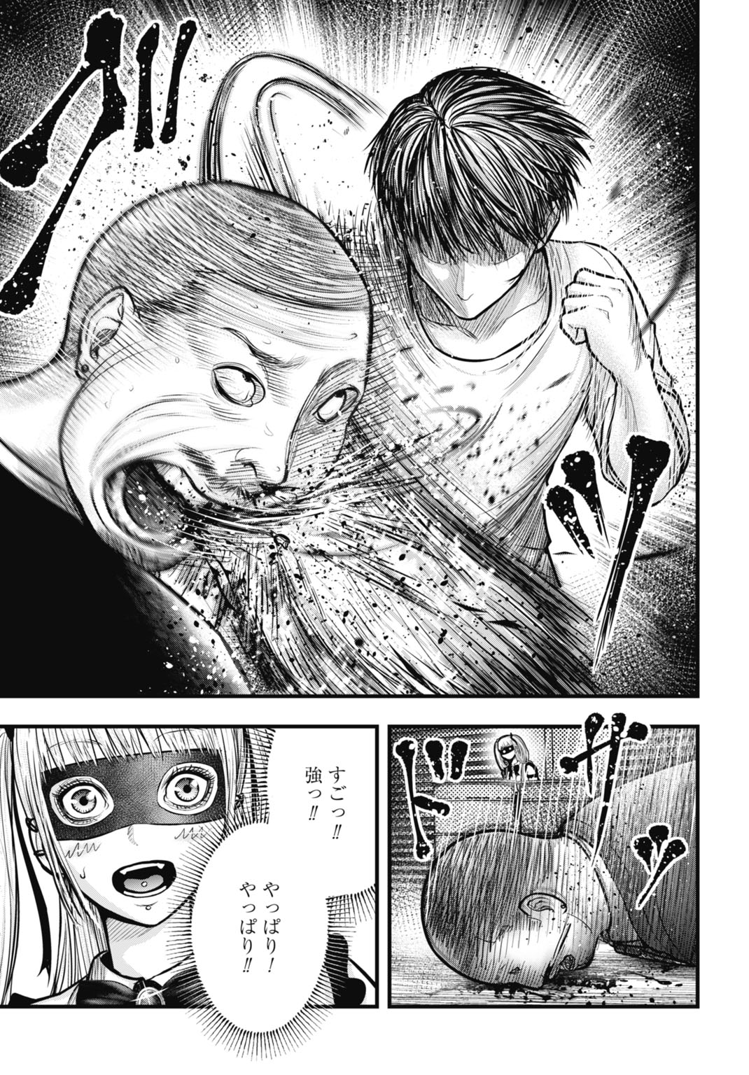 Uzugami Bunretsu Zoushoku Ningen Chapter 10.2 14ページ