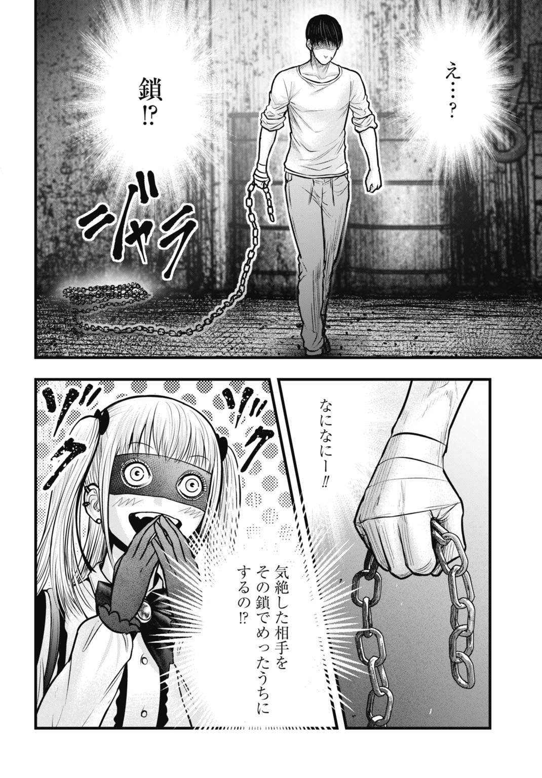 Uzugami Bunretsu Zoushoku Ningen Chapter 10.2 17ページ