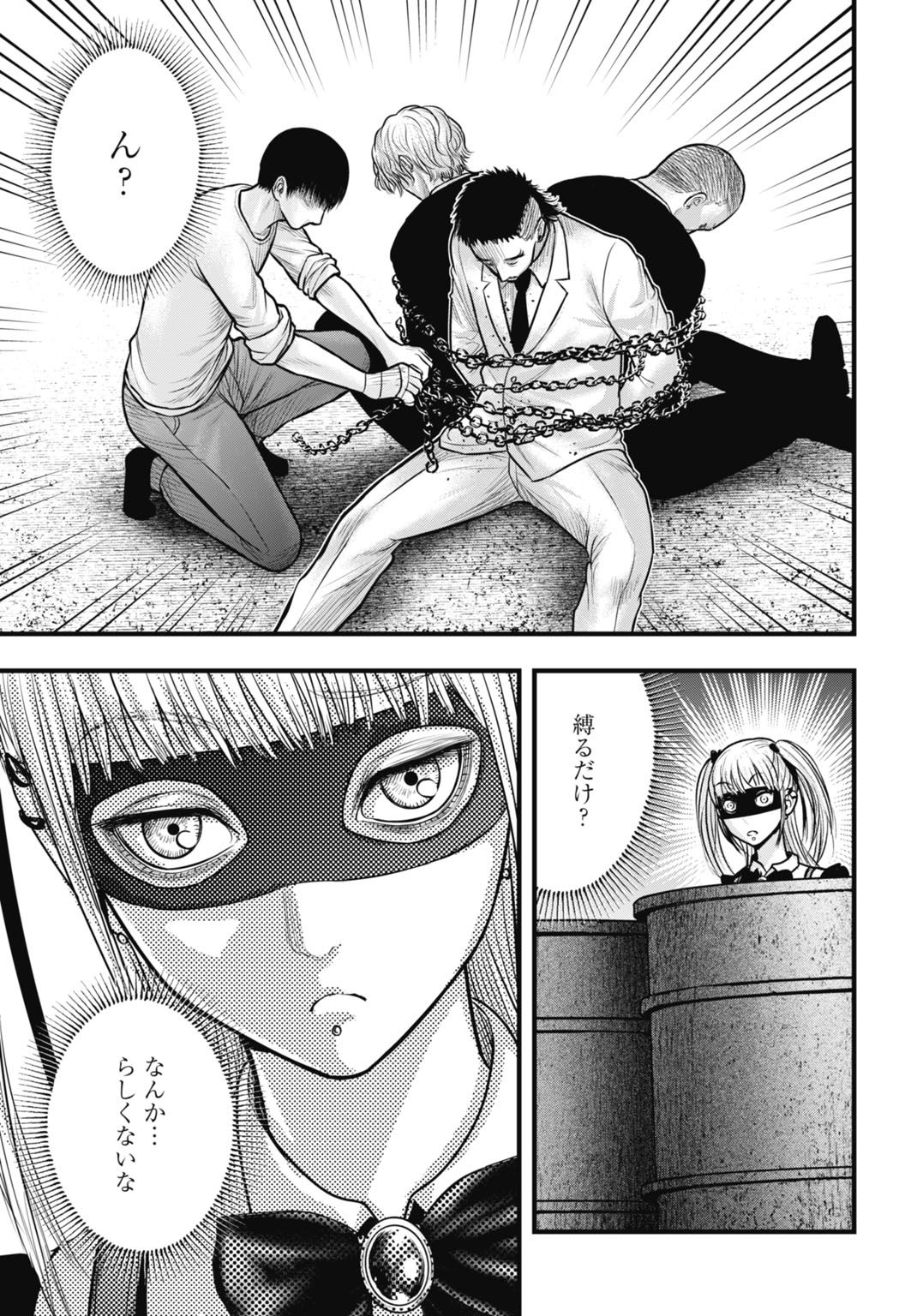 Uzugami Bunretsu Zoushoku Ningen Chapter 10.2 18ページ