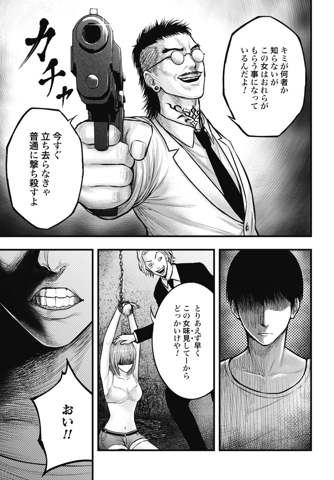 Uzugami Bunretsu Zoushoku Ningen Chapter 10.2 4ページ