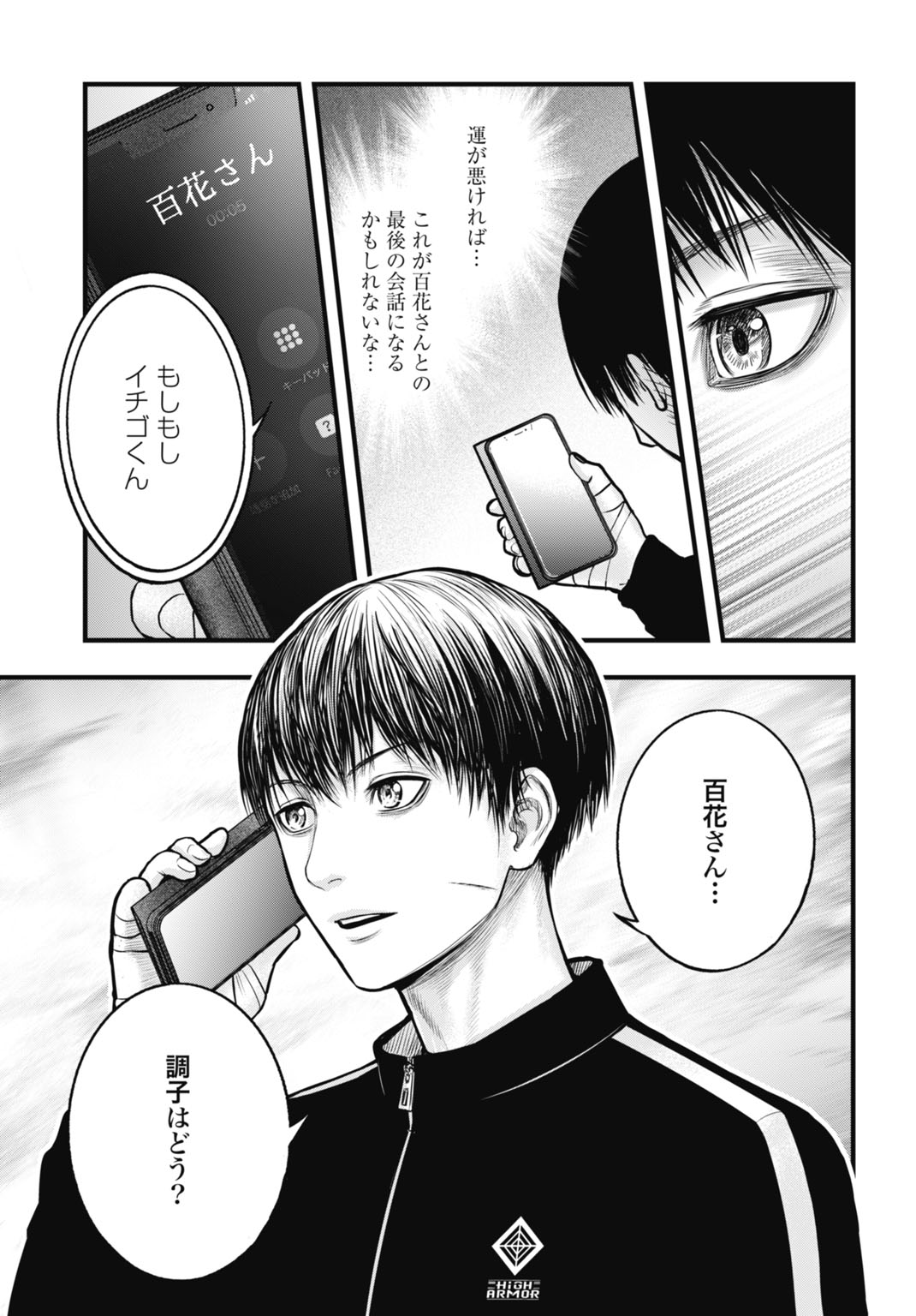 Uzugami Bunretsu Zoushoku Ningen Chapter 11.1 15ページ