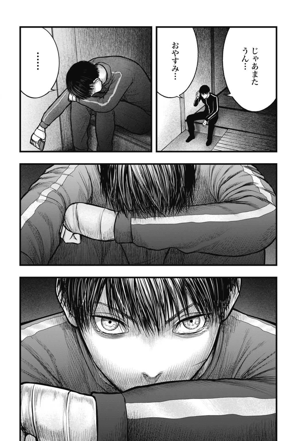 Uzugami Bunretsu Zoushoku Ningen Chapter 11.1 20ページ