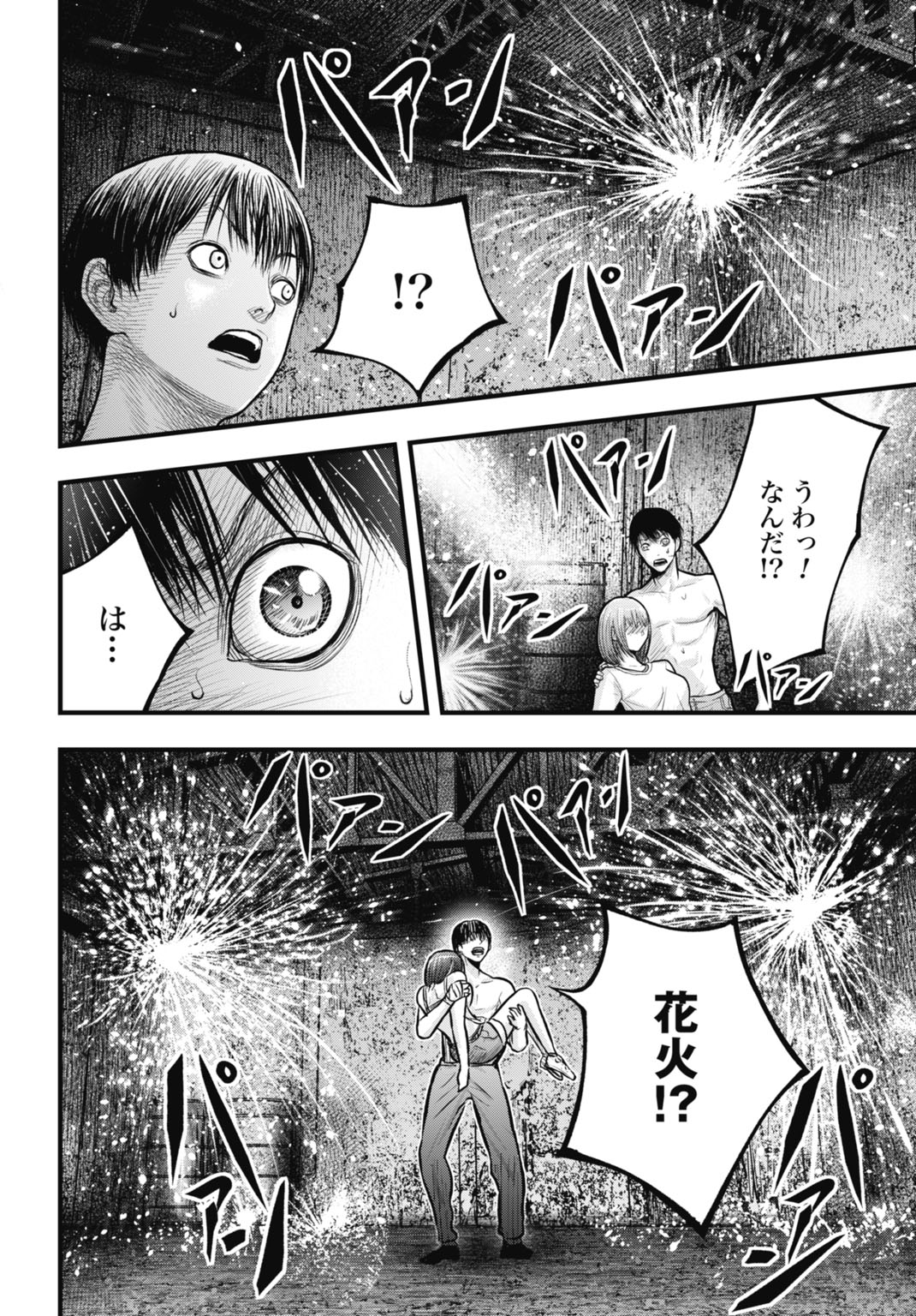 Uzugami Bunretsu Zoushoku Ningen Chapter 11.1 10ページ