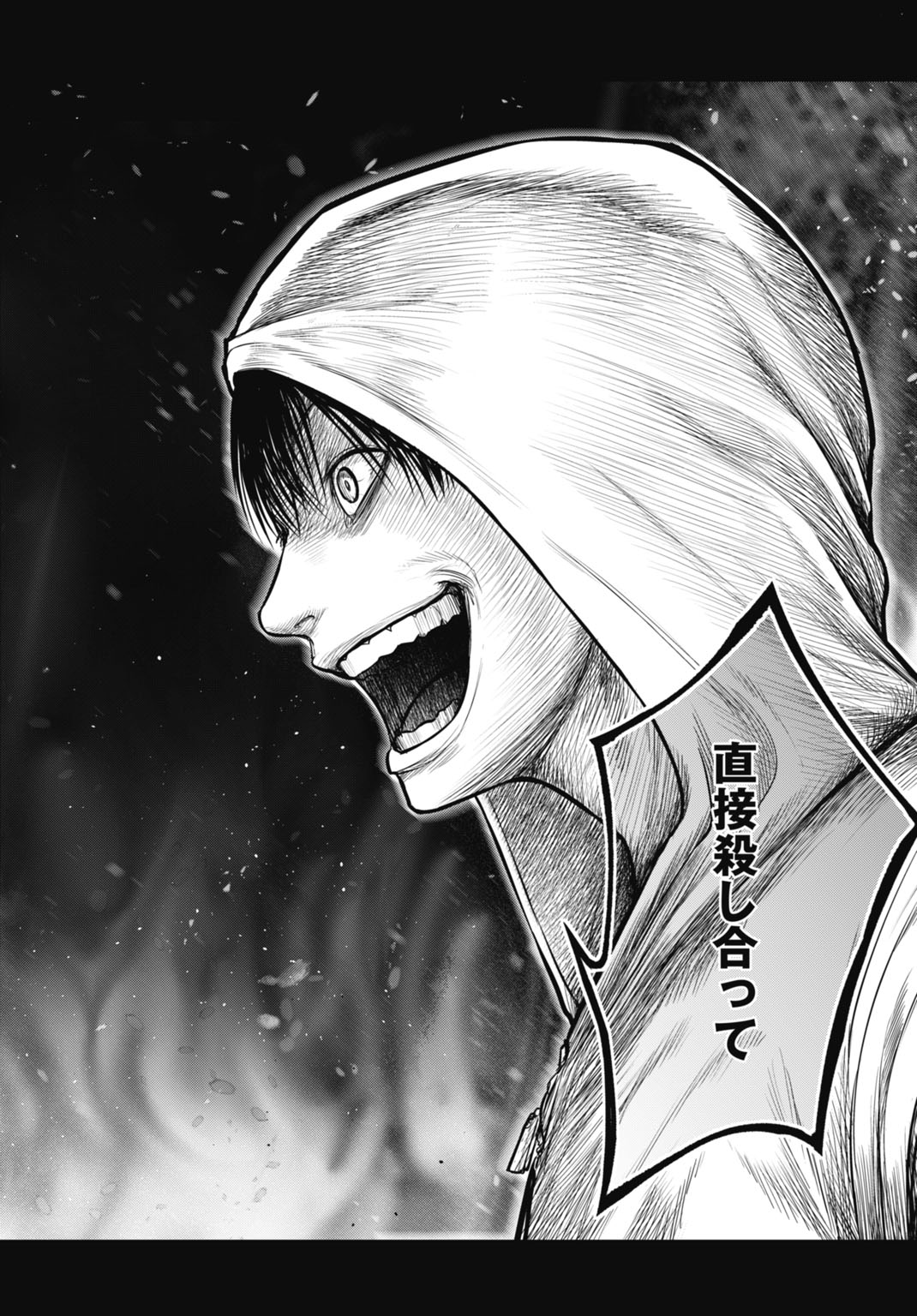 Uzugami Bunretsu Zoushoku Ningen Chapter 11.2 15ページ