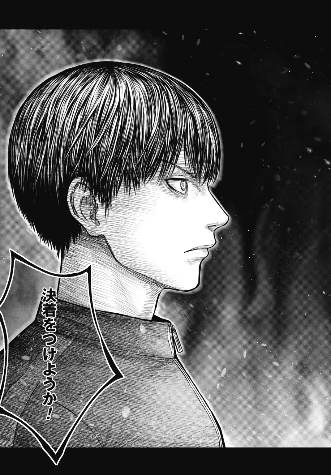 Uzugami Bunretsu Zoushoku Ningen Chapter 11.2 16ページ