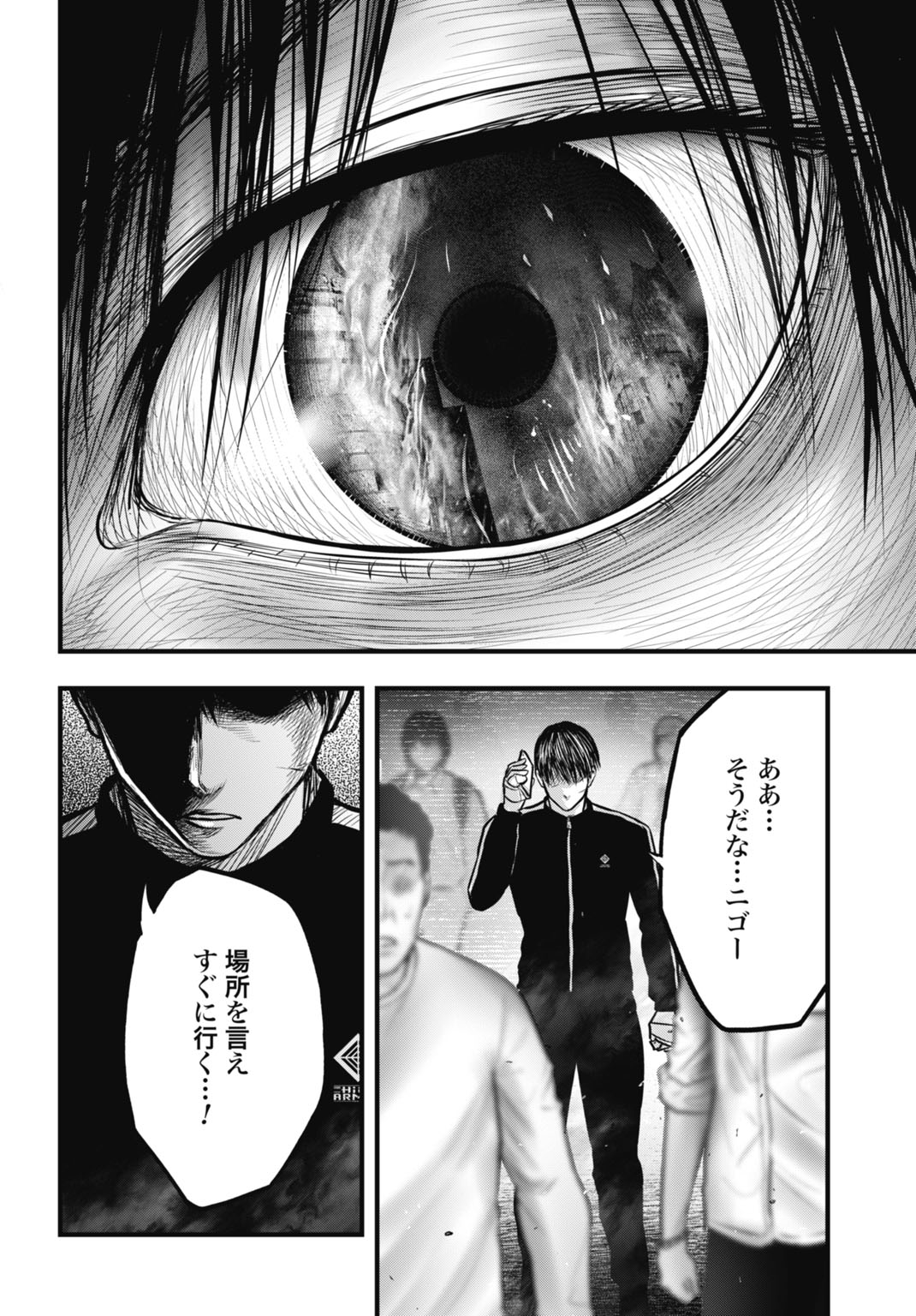 Uzugami Bunretsu Zoushoku Ningen Chapter 11.2 17ページ