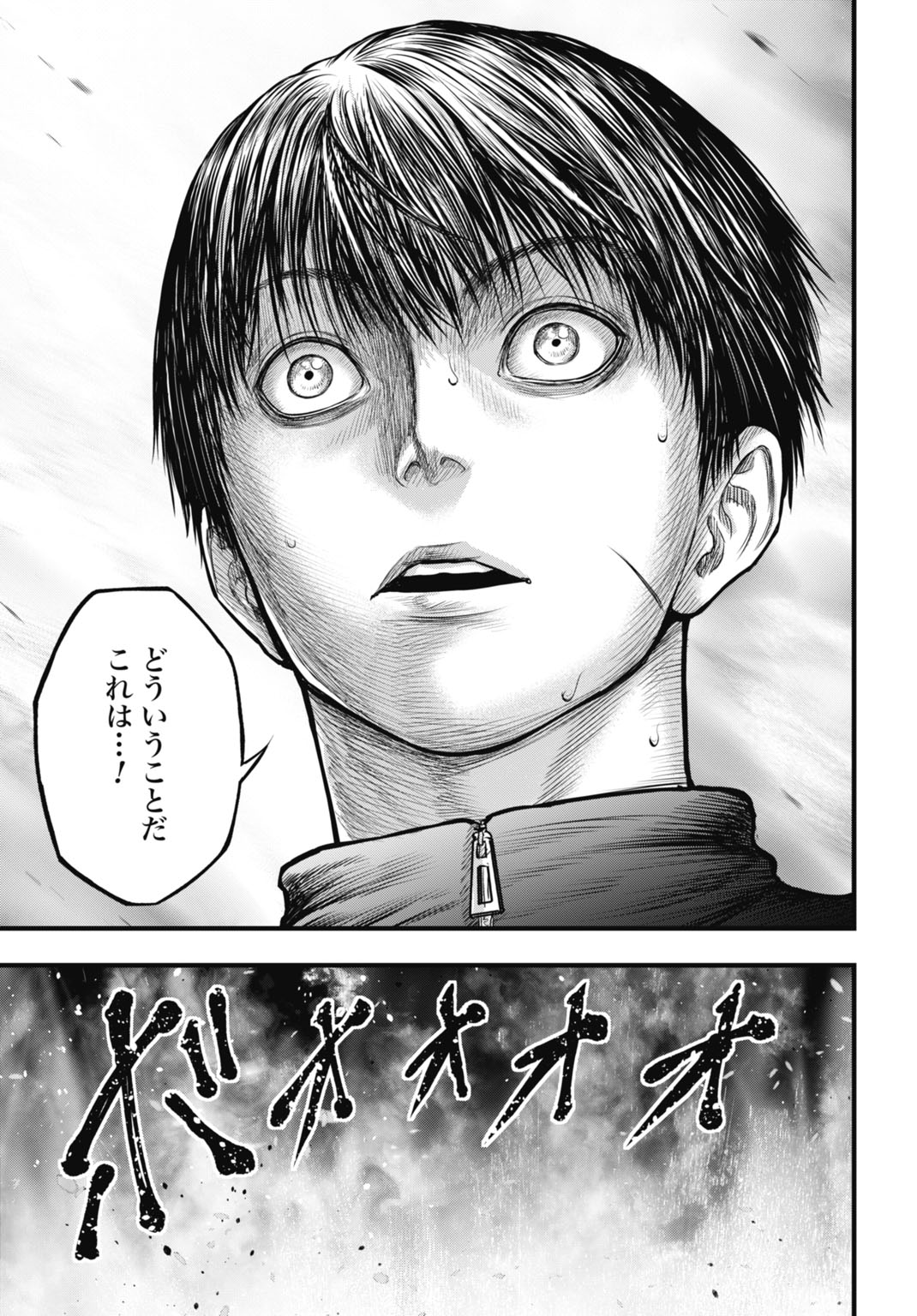 Uzugami Bunretsu Zoushoku Ningen Chapter 11.2 4ページ