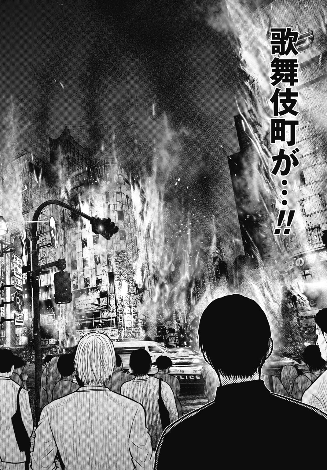 Uzugami Bunretsu Zoushoku Ningen Chapter 11.2 5ページ