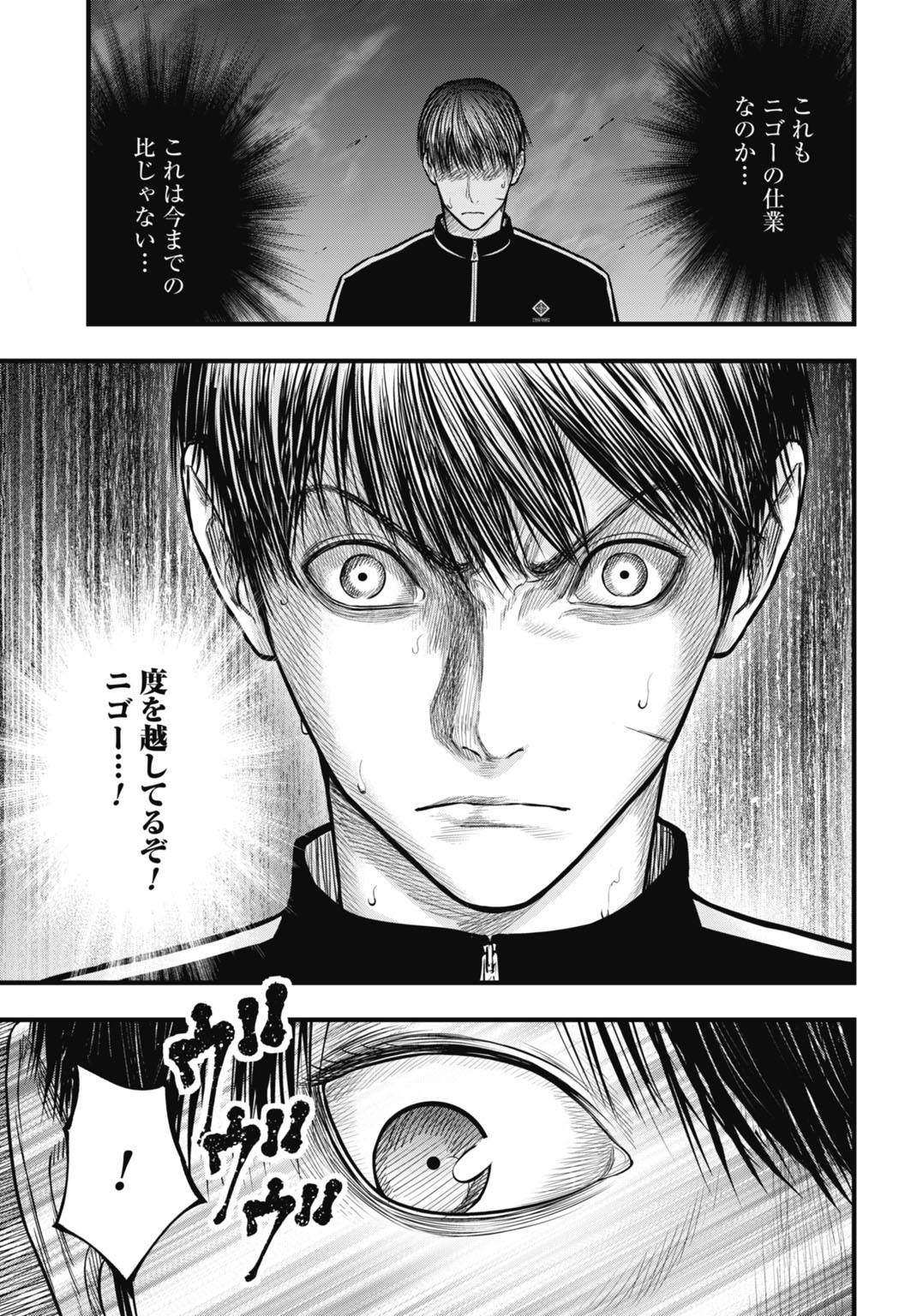 Uzugami Bunretsu Zoushoku Ningen Chapter 11.2 8ページ