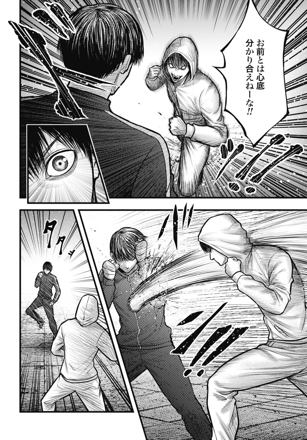 Uzugami Bunretsu Zoushoku Ningen Chapter 12.1 12ページ