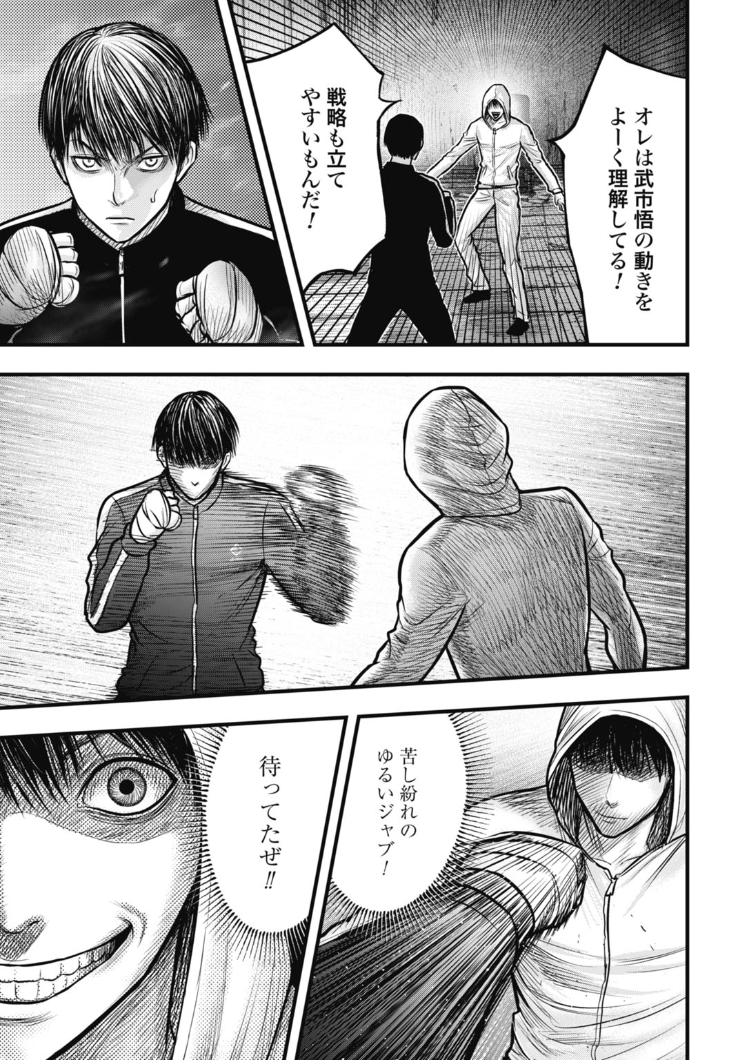 Uzugami Bunretsu Zoushoku Ningen Chapter 12.1 15ページ