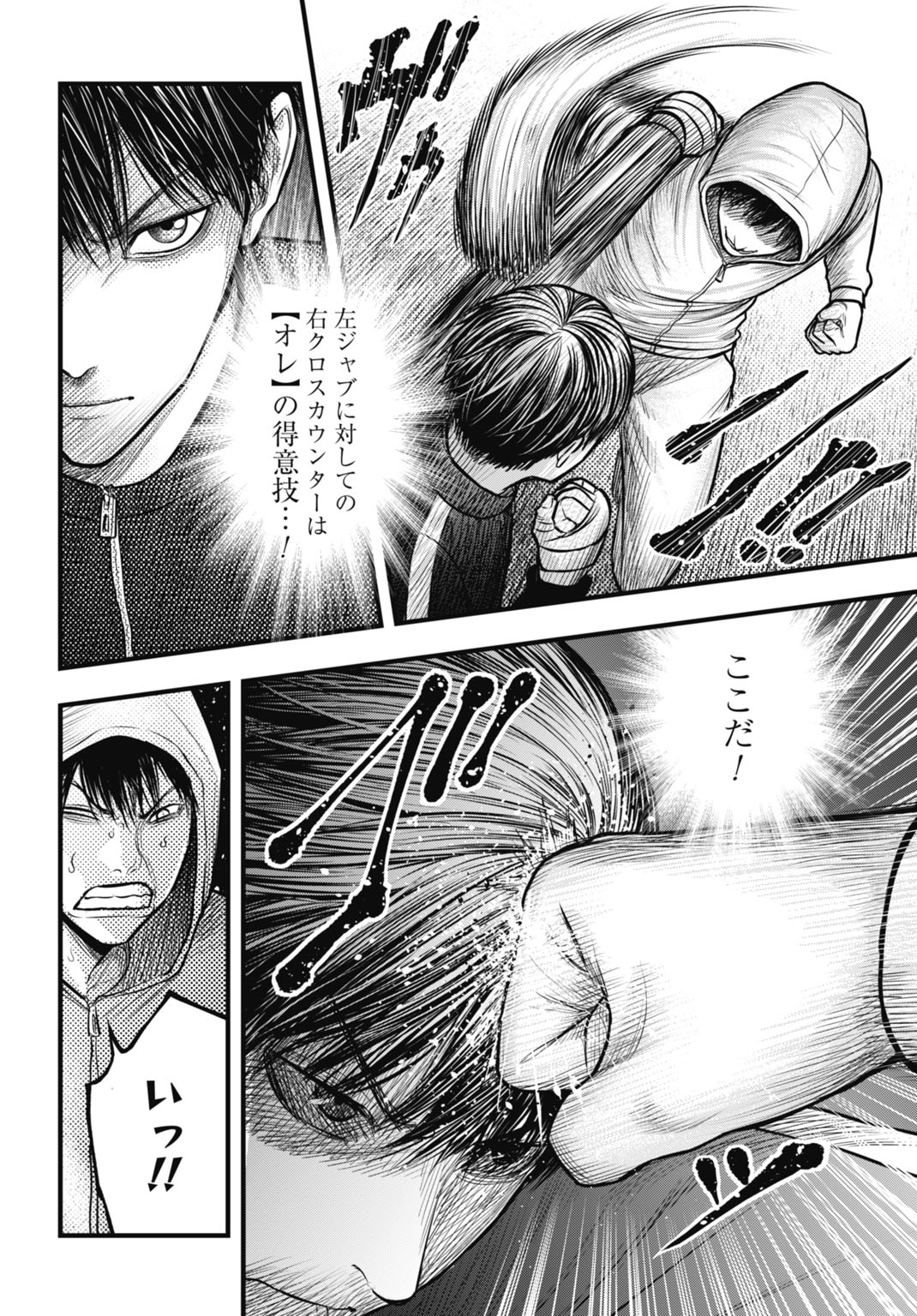 Uzugami Bunretsu Zoushoku Ningen Chapter 12.1 16ページ