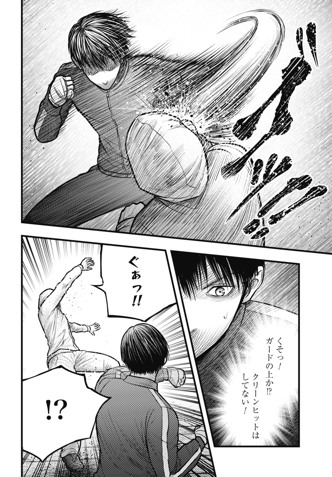Uzugami Bunretsu Zoushoku Ningen Chapter 12.1 18ページ