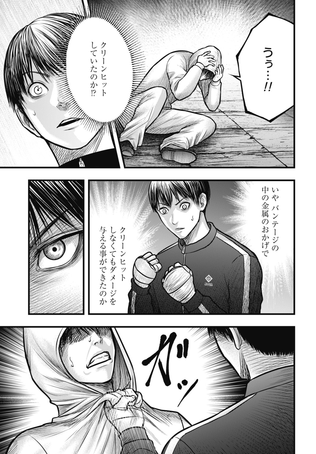 Uzugami Bunretsu Zoushoku Ningen Chapter 12.1 19ページ