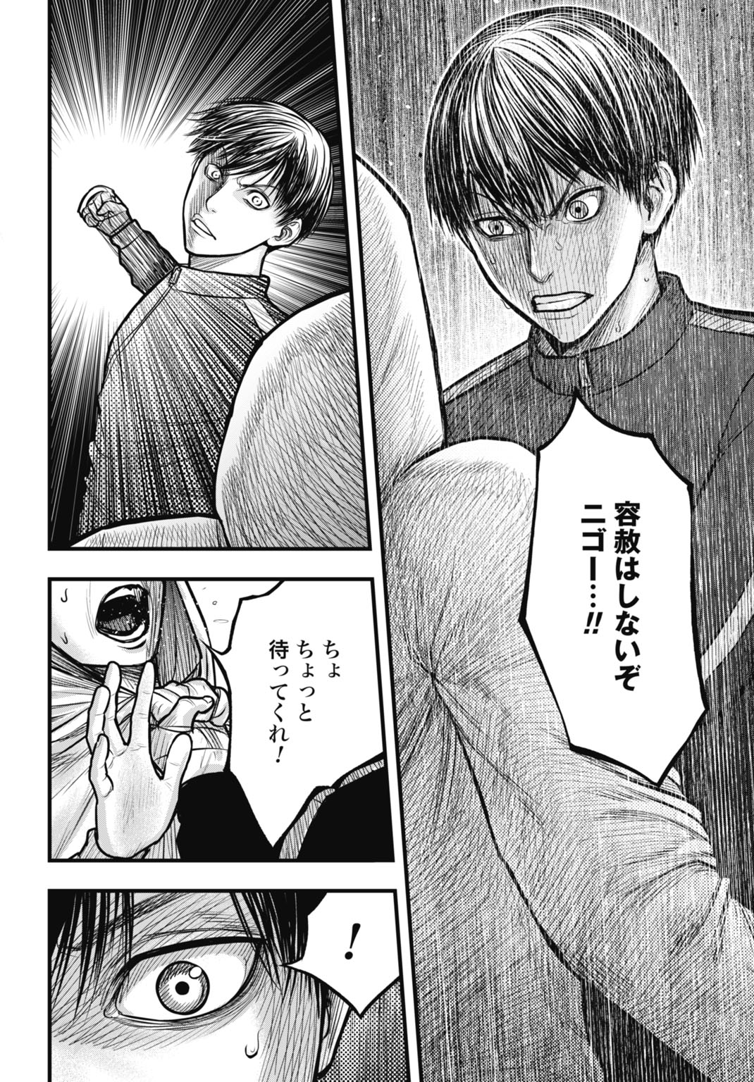 Uzugami Bunretsu Zoushoku Ningen Chapter 12.1 20ページ