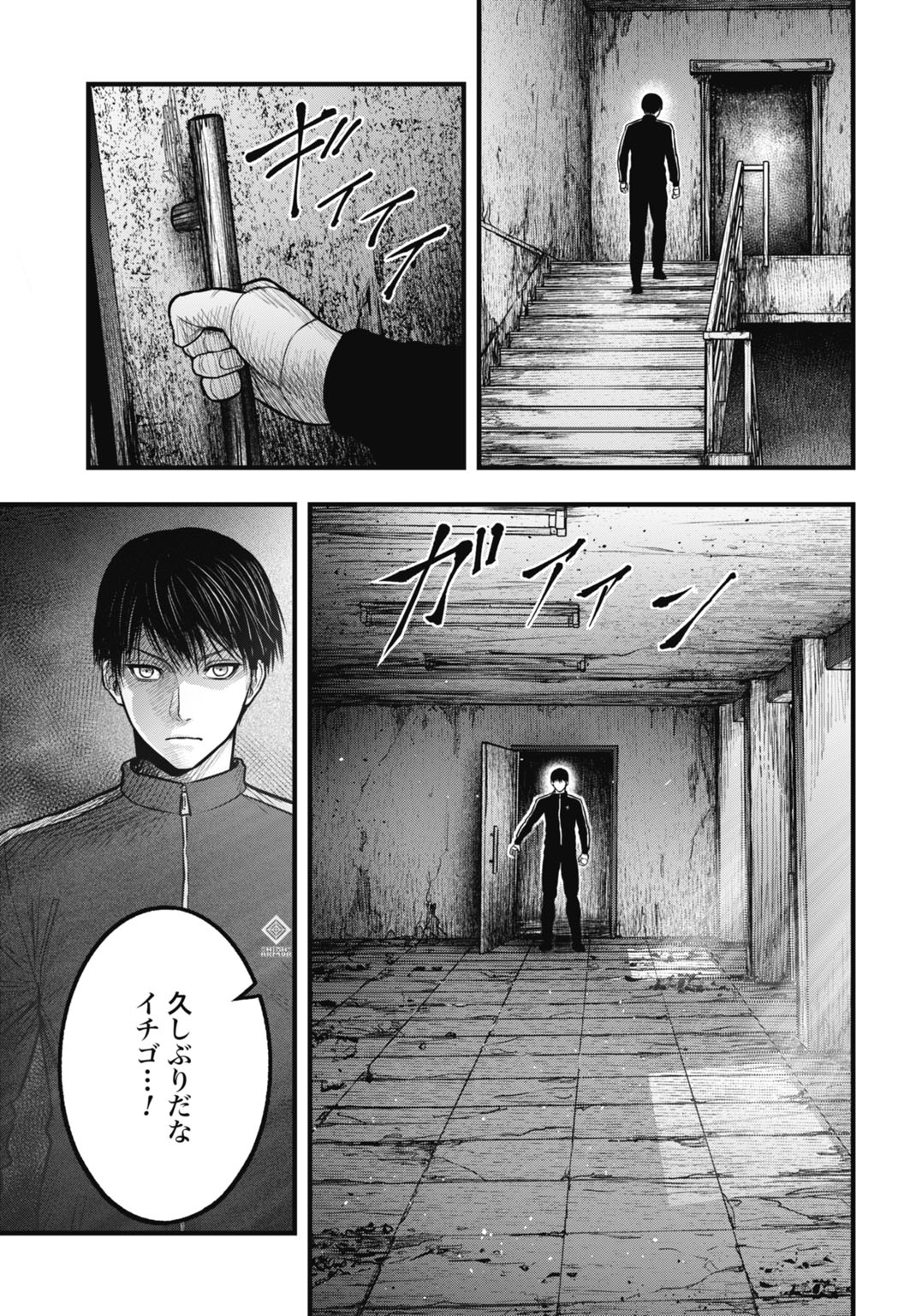 Uzugami Bunretsu Zoushoku Ningen Chapter 12.1 5ページ