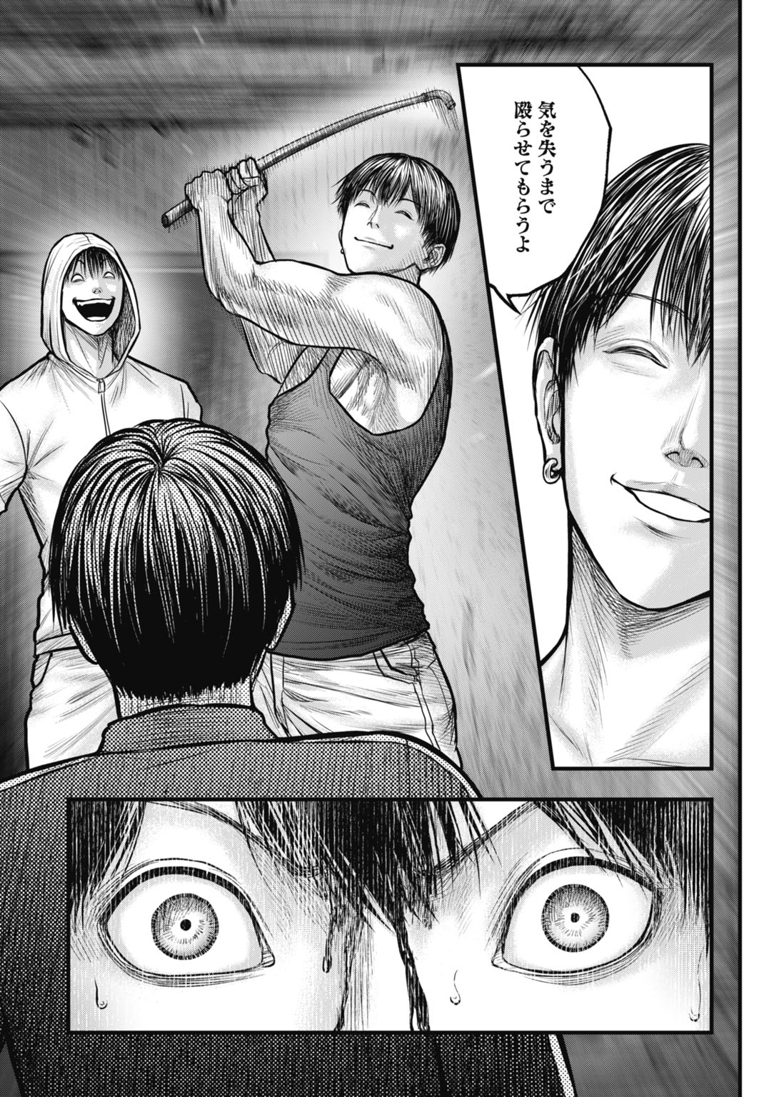 Uzugami Bunretsu Zoushoku Ningen Chapter 12.2 11ページ