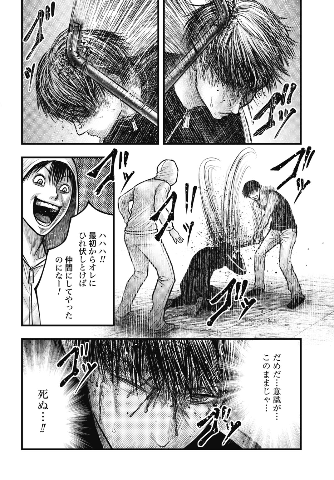 Uzugami Bunretsu Zoushoku Ningen Chapter 12.2 12ページ