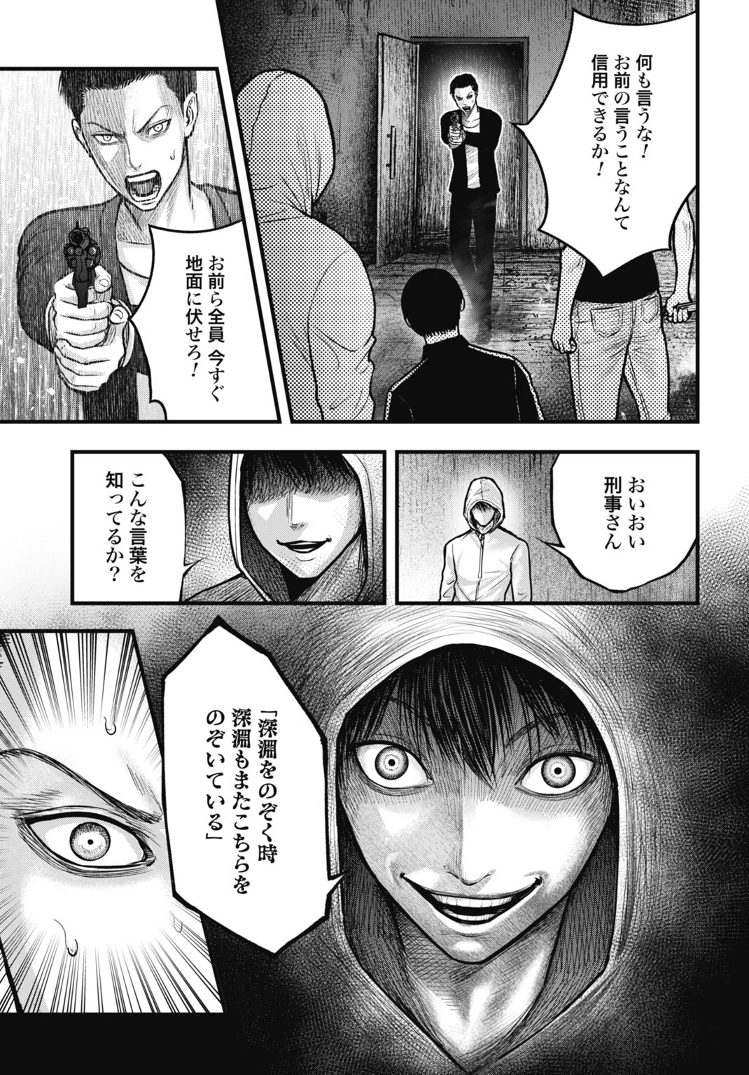 Uzugami Bunretsu Zoushoku Ningen Chapter 12.2 17ページ