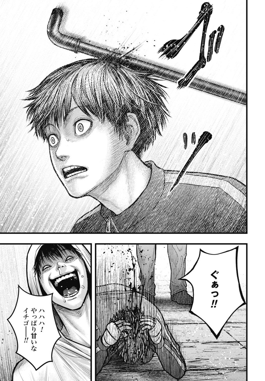 Uzugami Bunretsu Zoushoku Ningen Chapter 12.2 3ページ