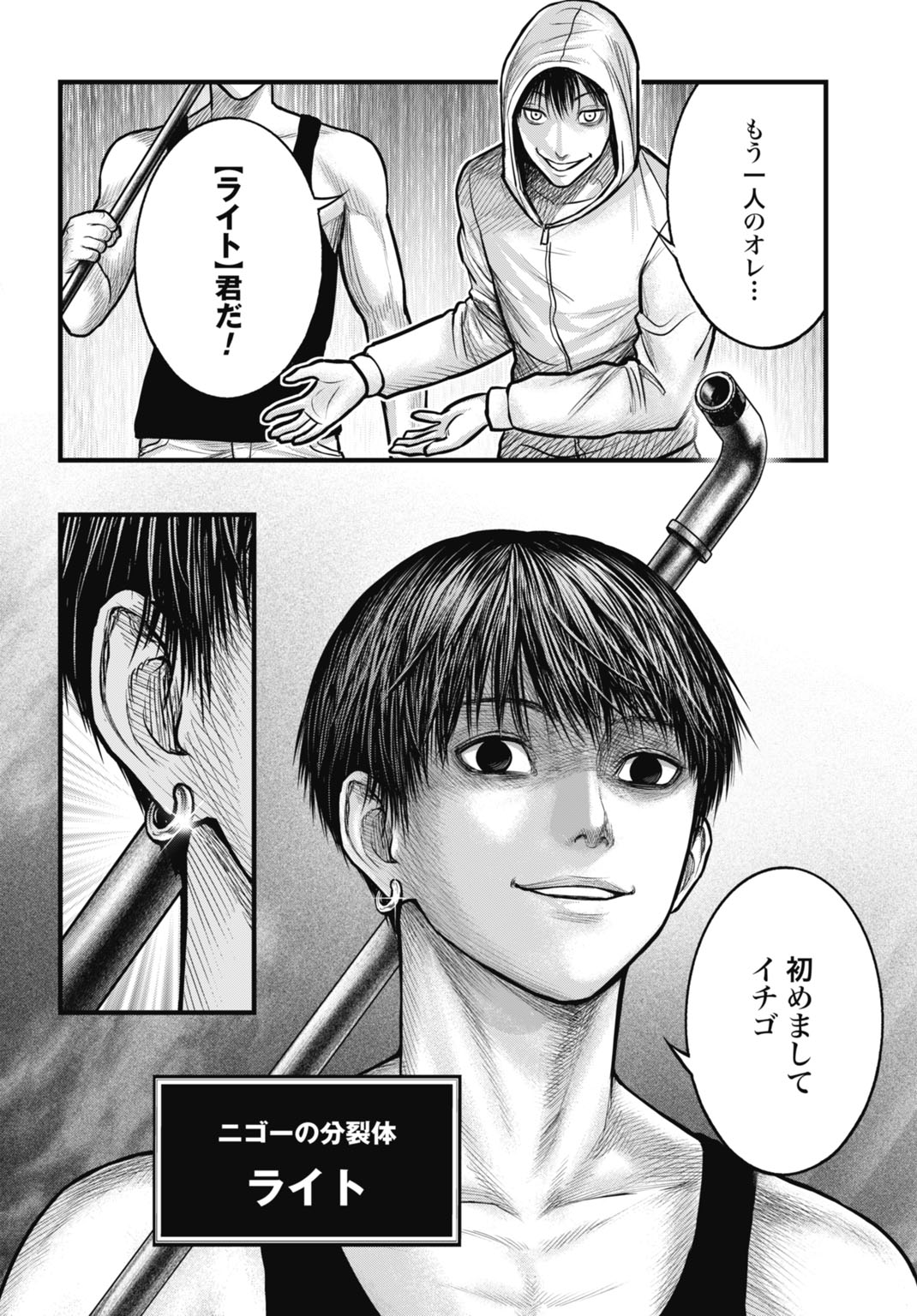 Uzugami Bunretsu Zoushoku Ningen Chapter 12.2 6ページ