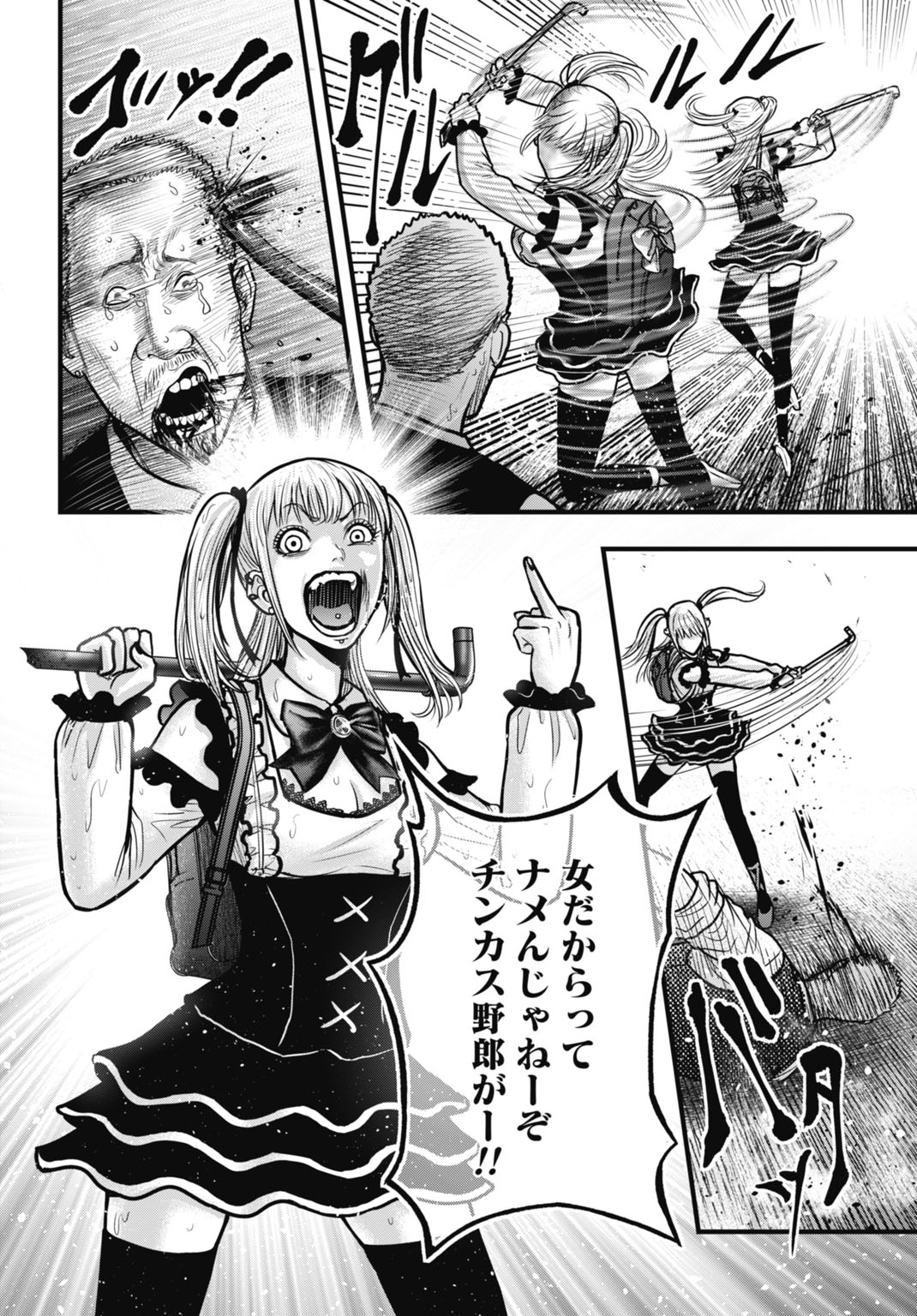 Uzugami Bunretsu Zoushoku Ningen Chapter 12.5 12ページ